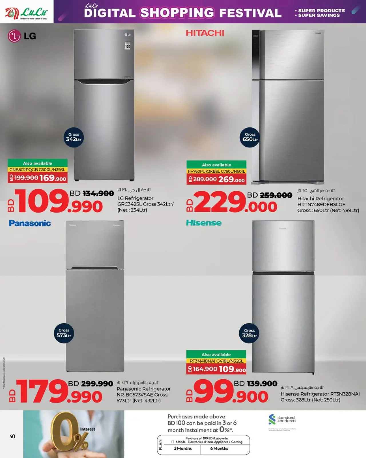 Page 40 in Digital Shopping Festival at lulu Bahrain