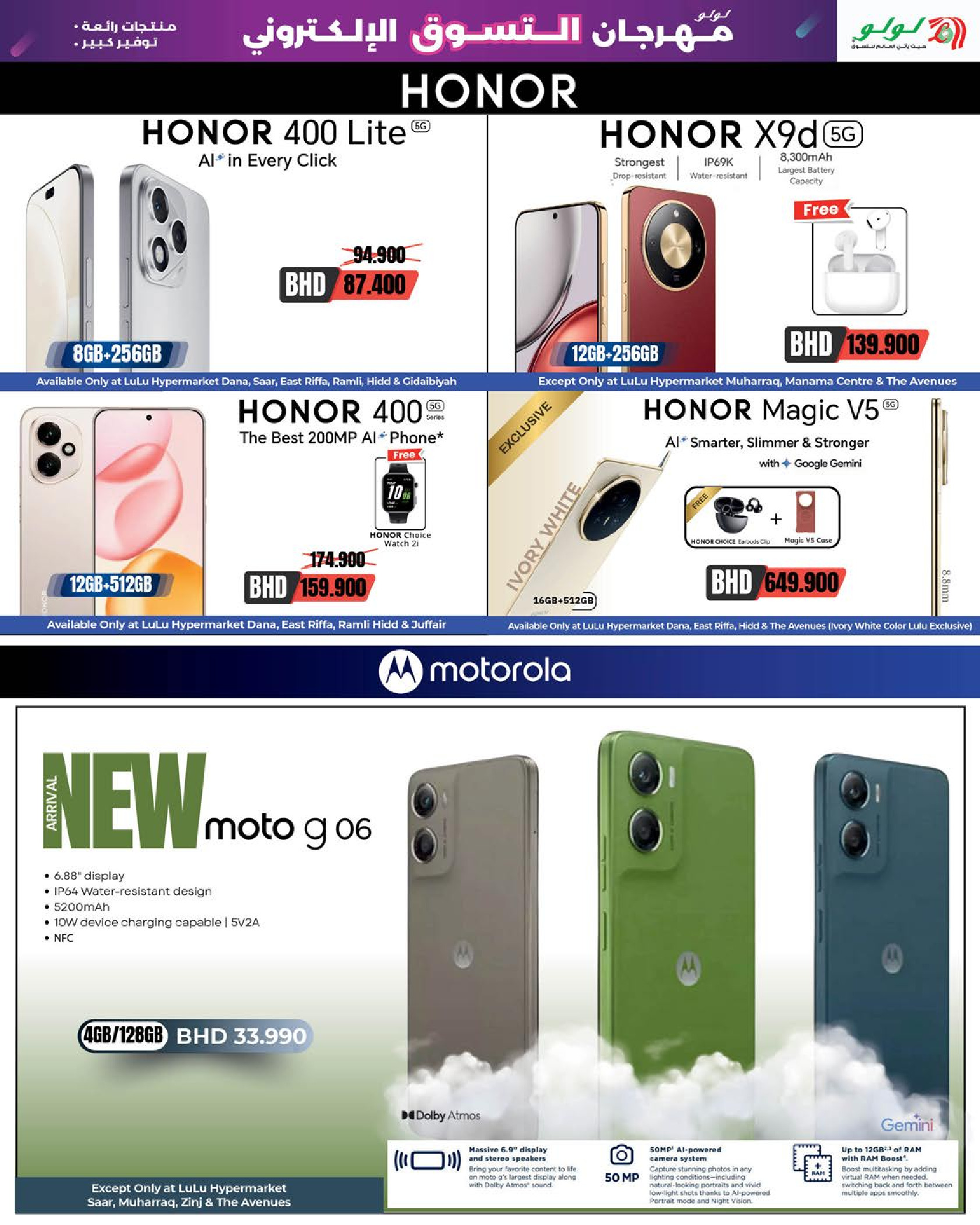 Offres Lulu Bahrein de 7 à 20 décembre 2025 Festival du shopping numérique