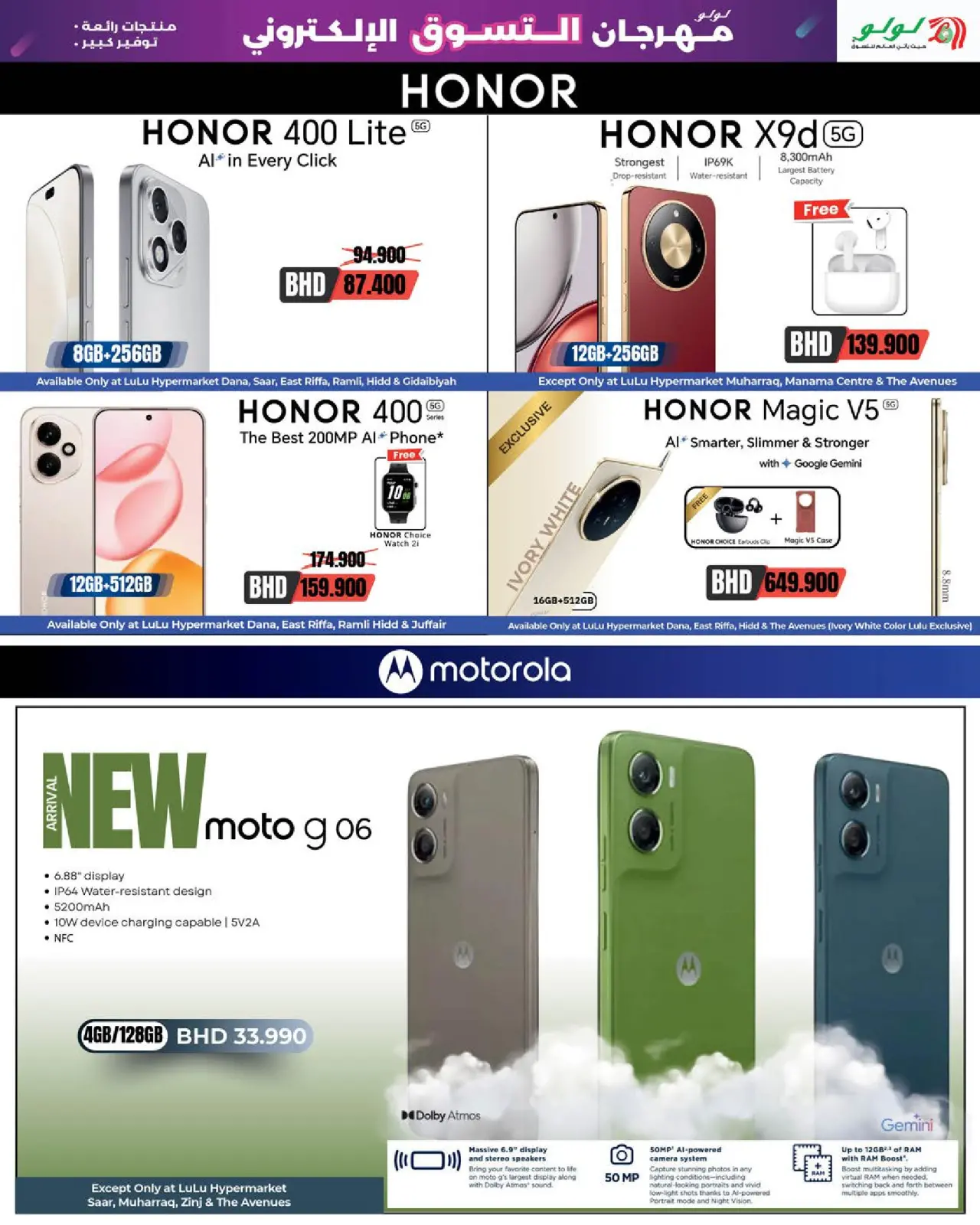 Page 5 in Digital Shopping Festival at lulu Bahrain