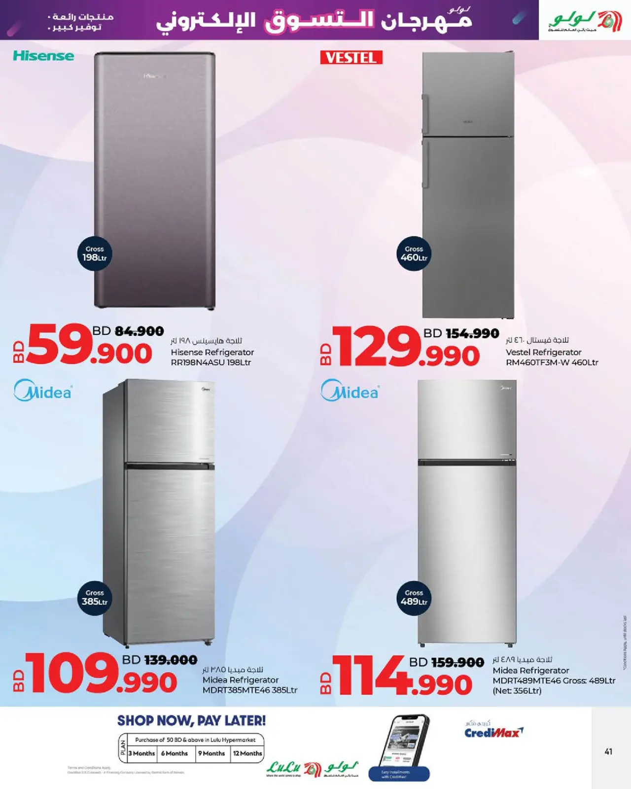 Page 41 in Digital Shopping Festival at lulu Bahrain