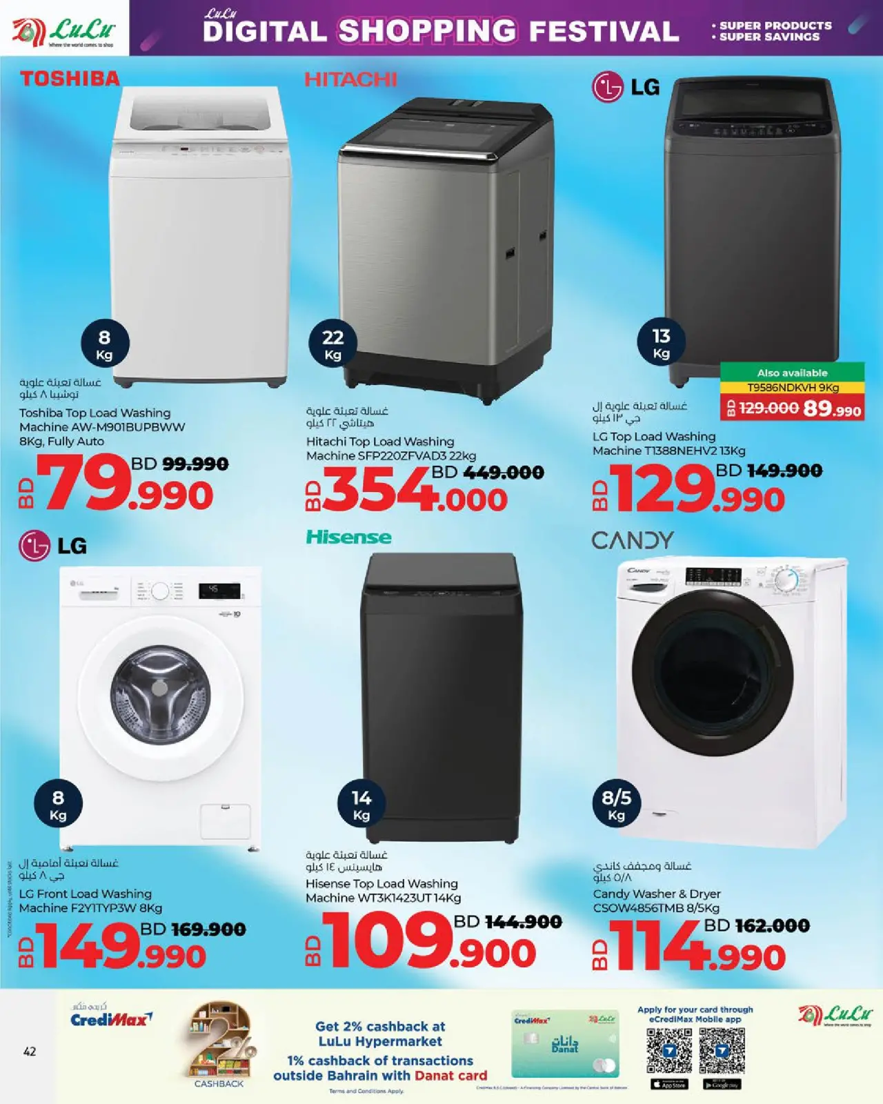 Page 42 in Digital Shopping Festival at lulu Bahrain