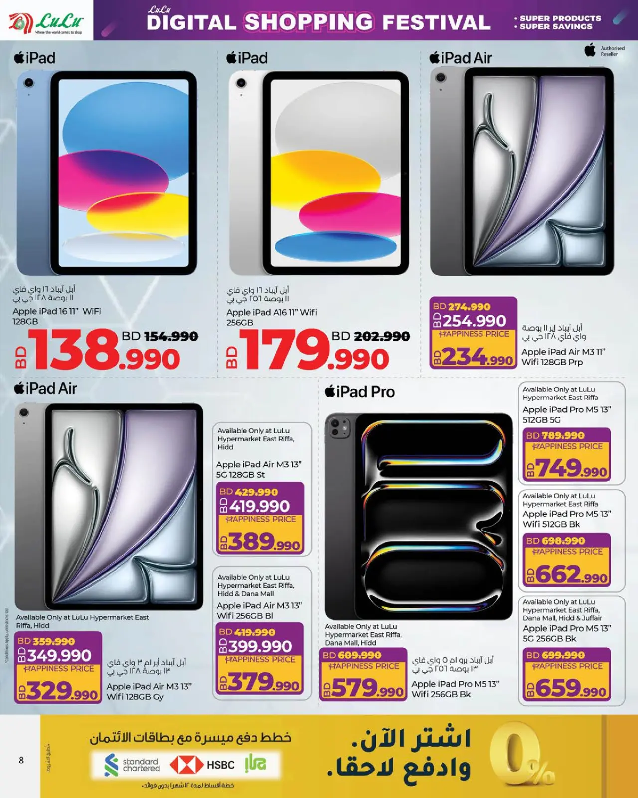 Page 8 in Digital Shopping Festival at lulu Bahrain