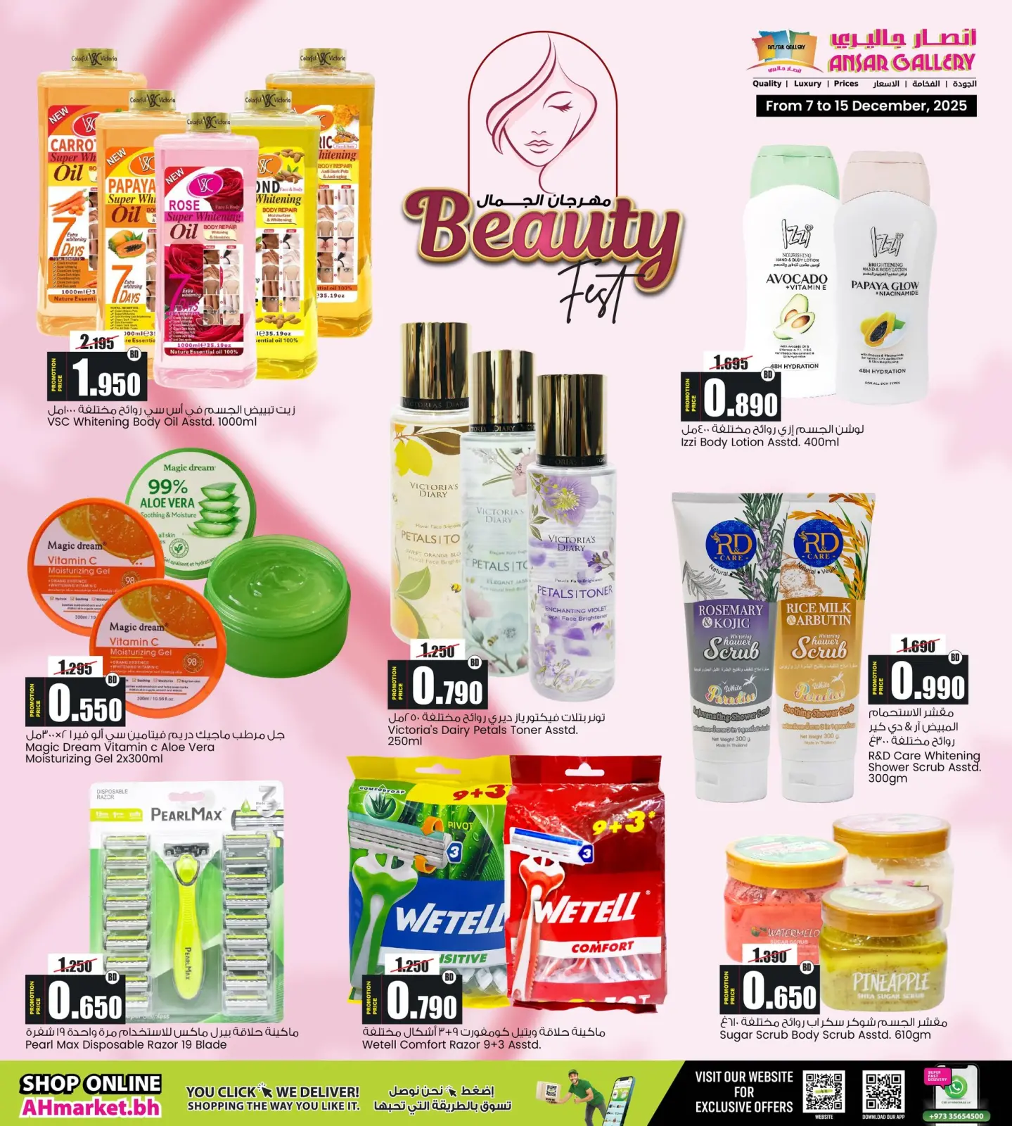 Página 3 en Festival de la Belleza en Galería Ansar Bahréin