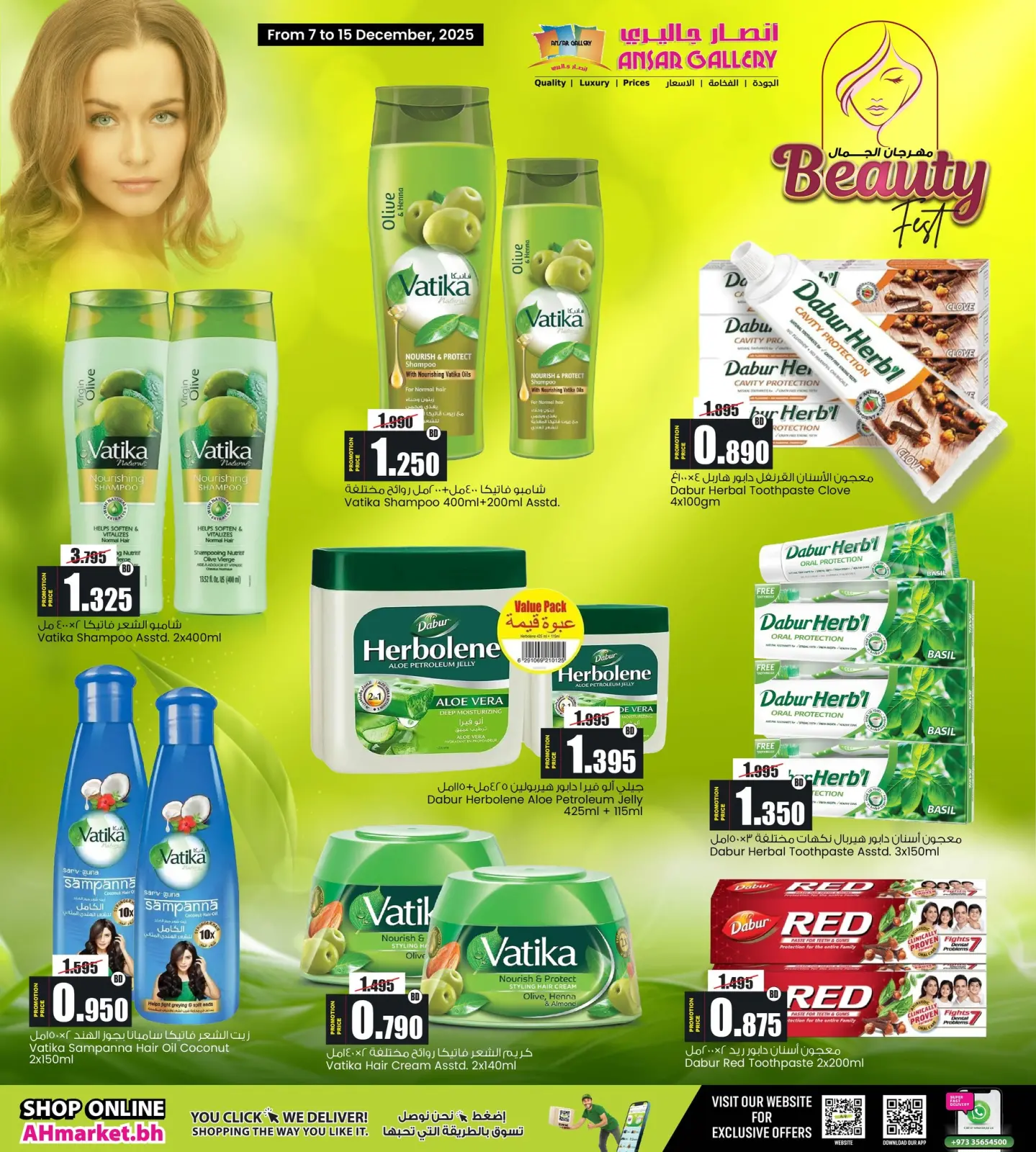 Página 5 en Festival de la Belleza en Galería Ansar Bahréin