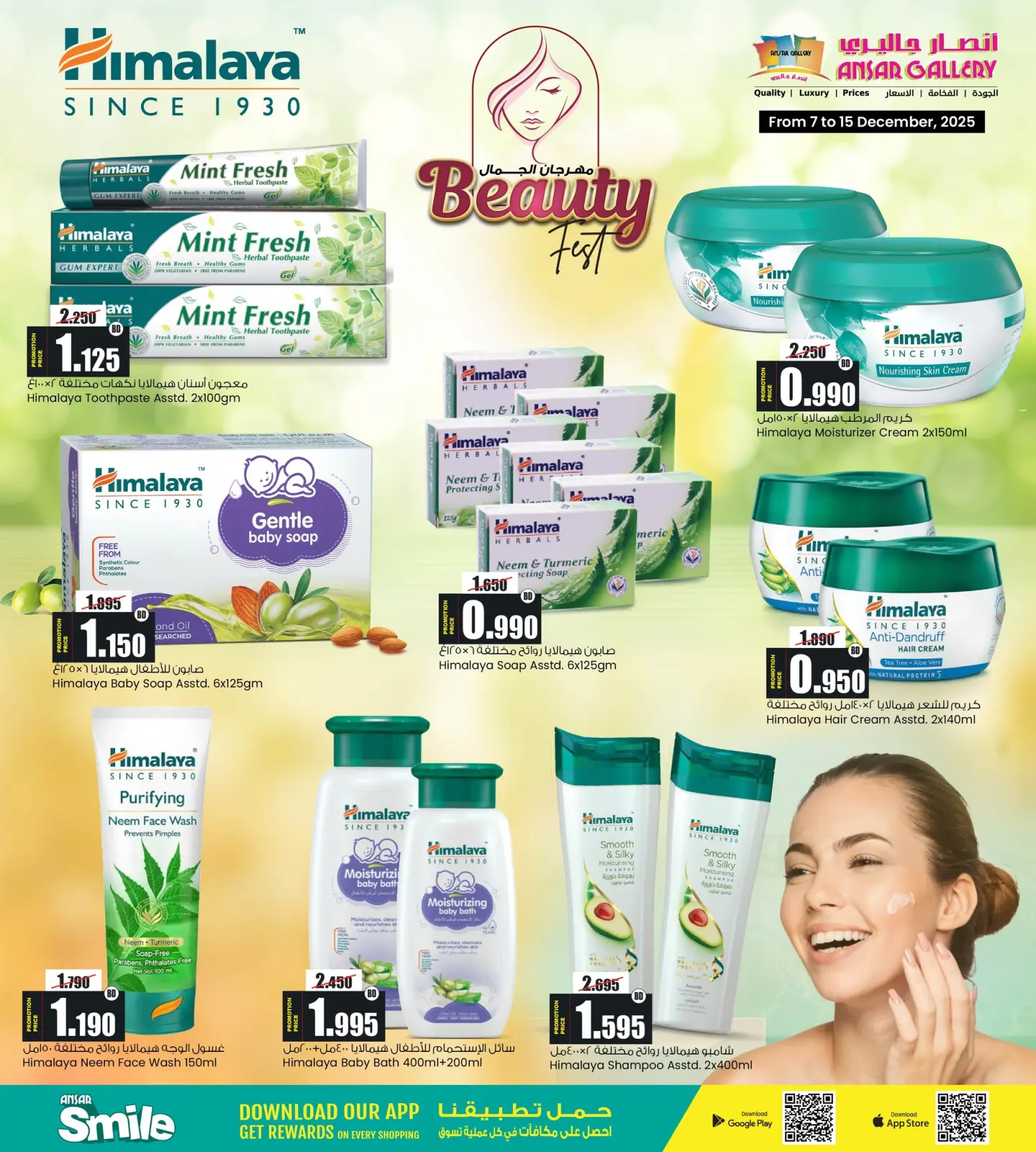 Página 7 en Festival de la Belleza en Galería Ansar Bahréin