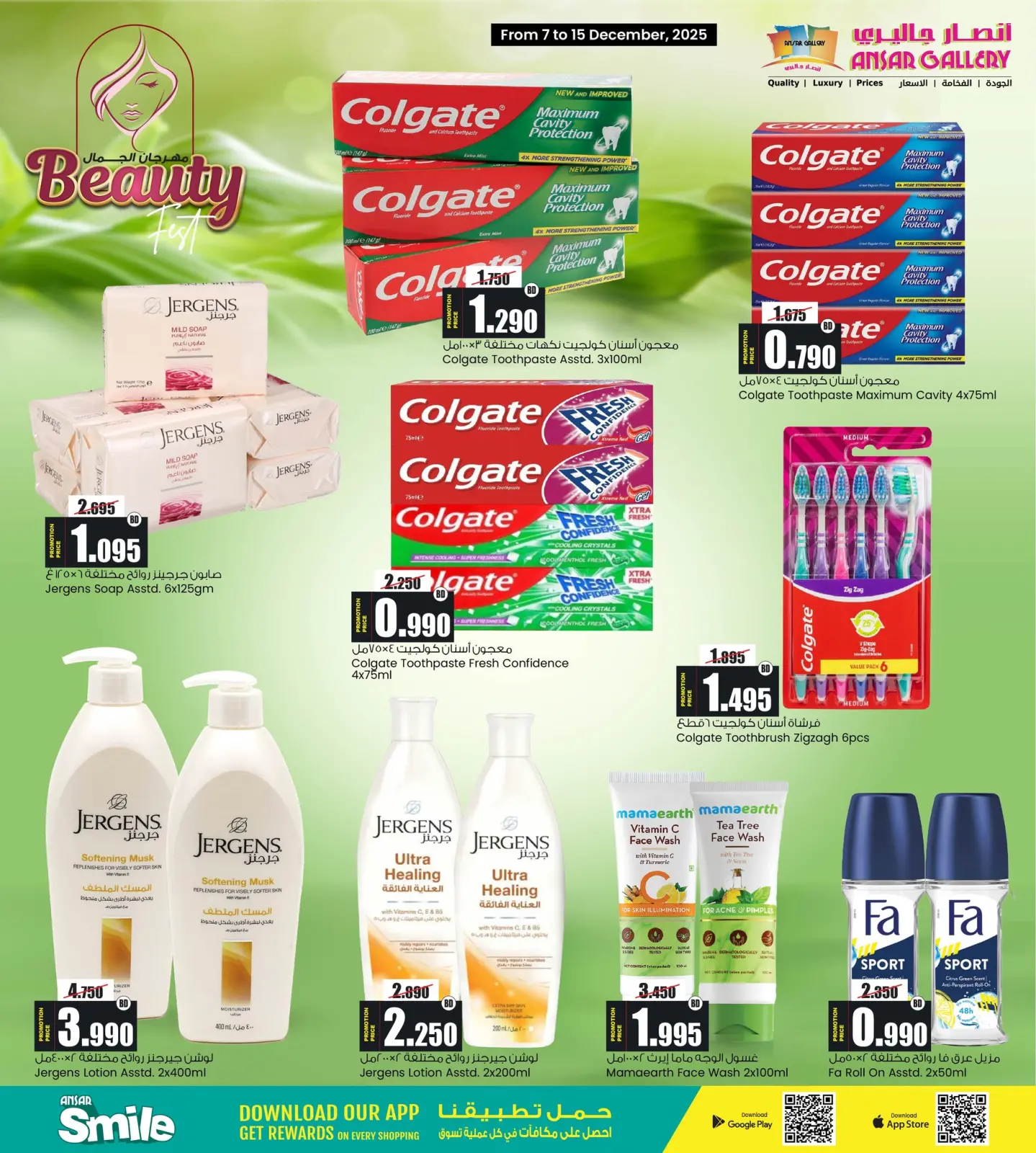 Página 9 en Festival de la Belleza en Galería Ansar Bahréin