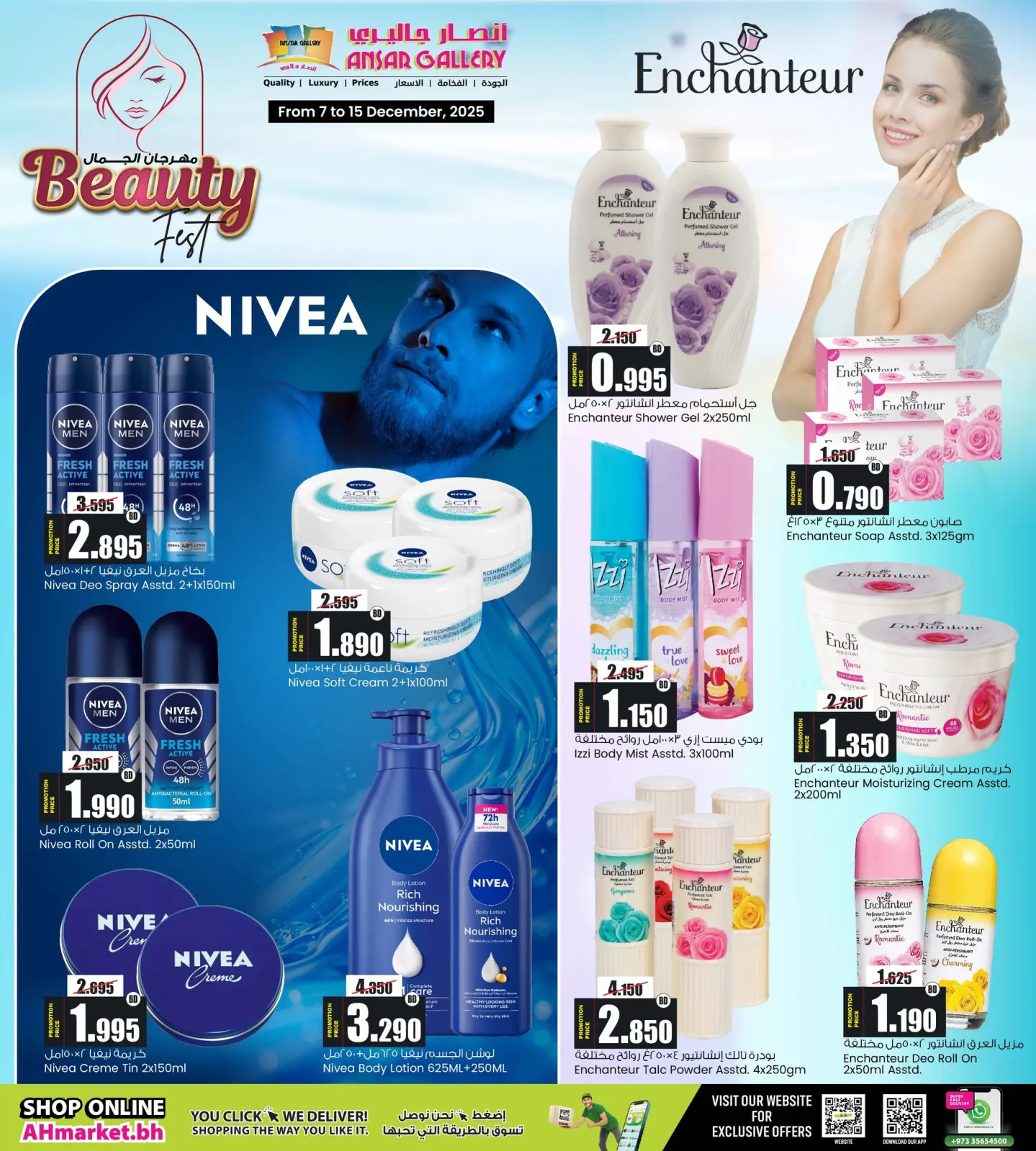 Página 10 en Festival de la Belleza en Galería Ansar Bahréin