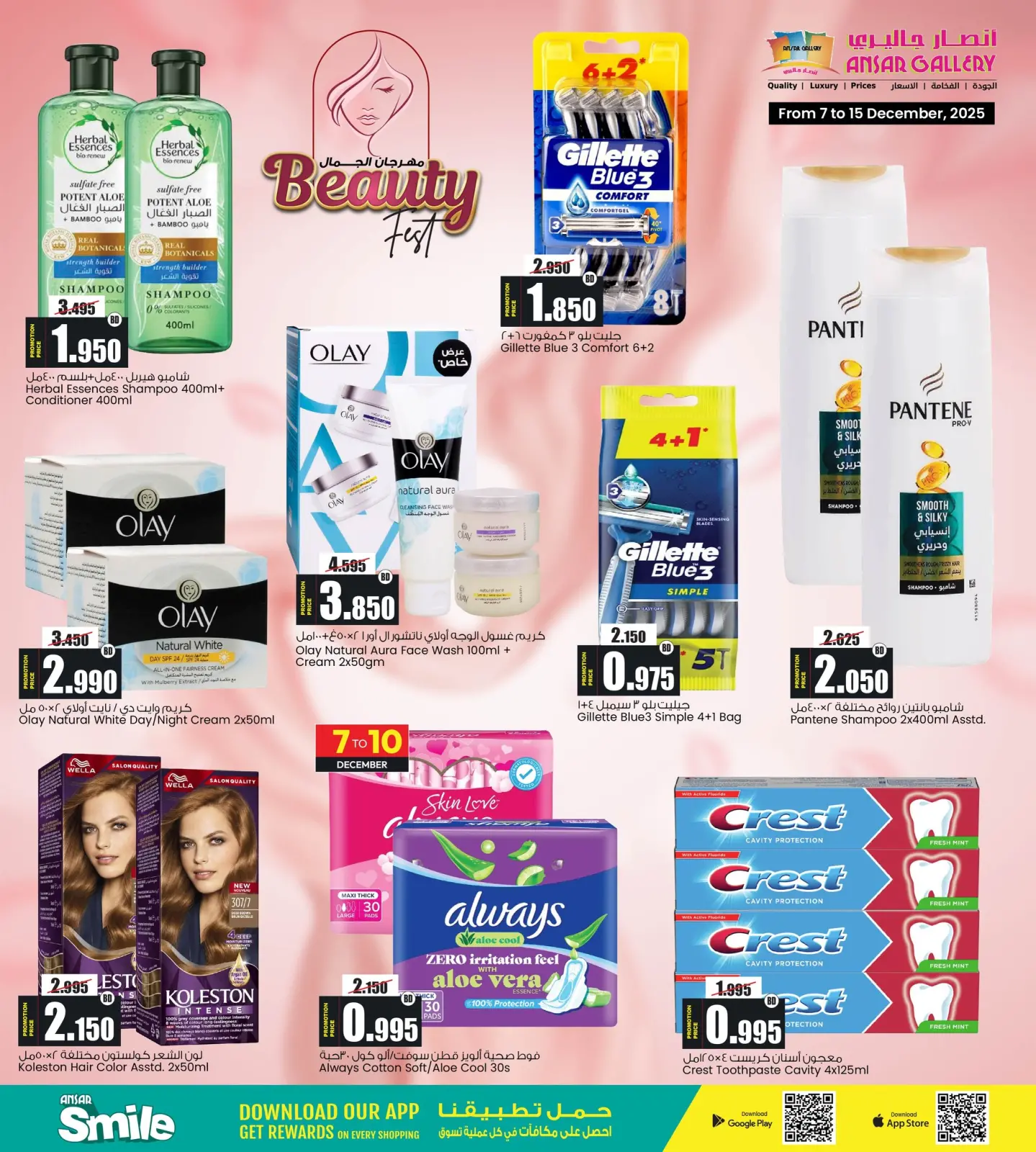 Página 2 en Festival de la Belleza en Galería Ansar Bahréin