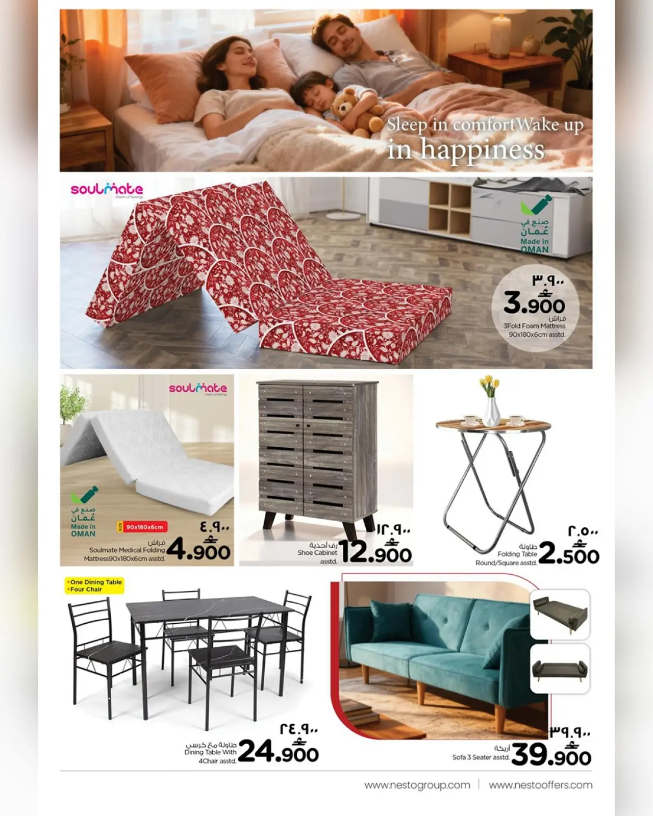 Page 4 dans Festival du meuble chez Nesto Oman