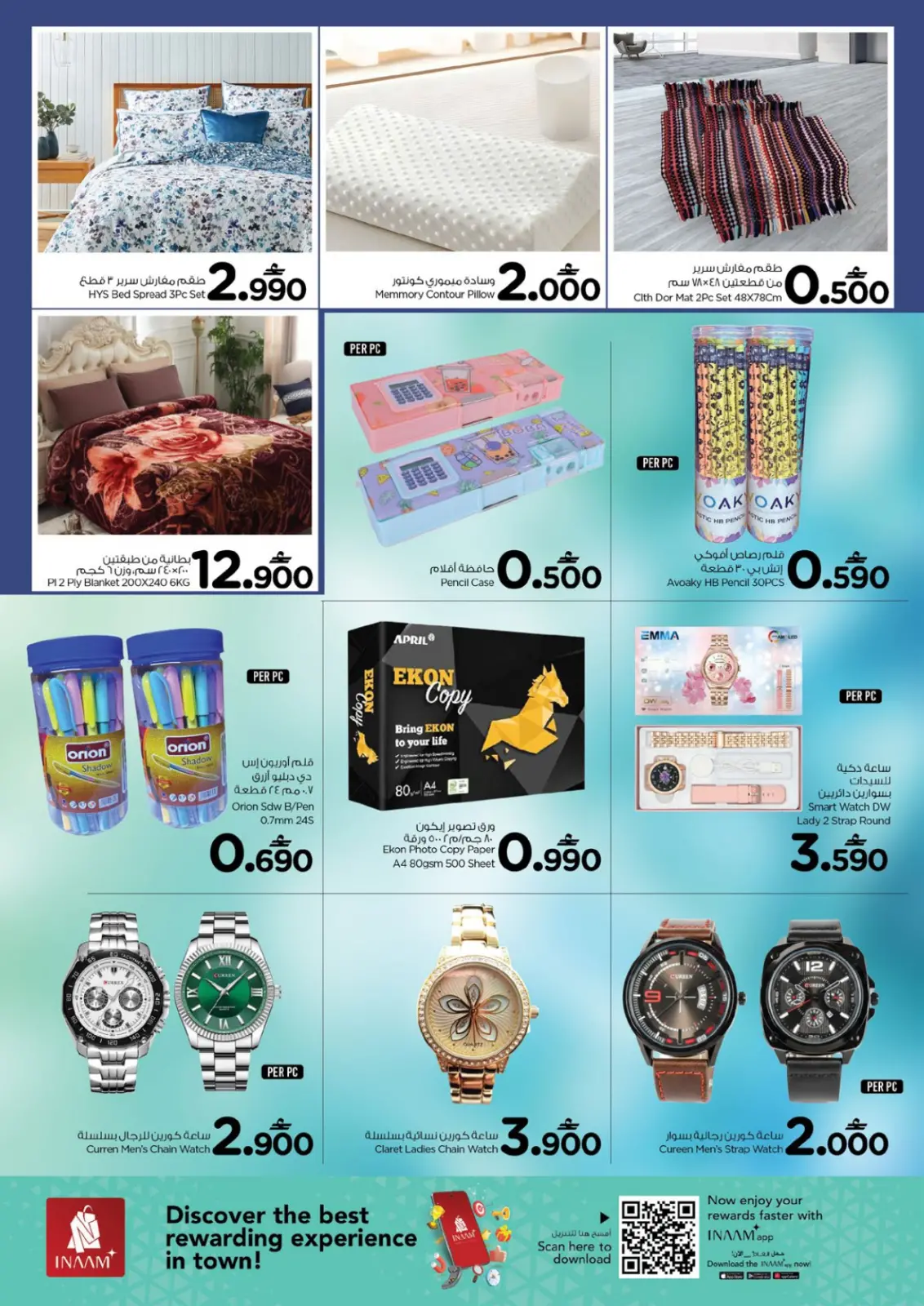 Página 2 en Revolución de precios en Nesto Oman