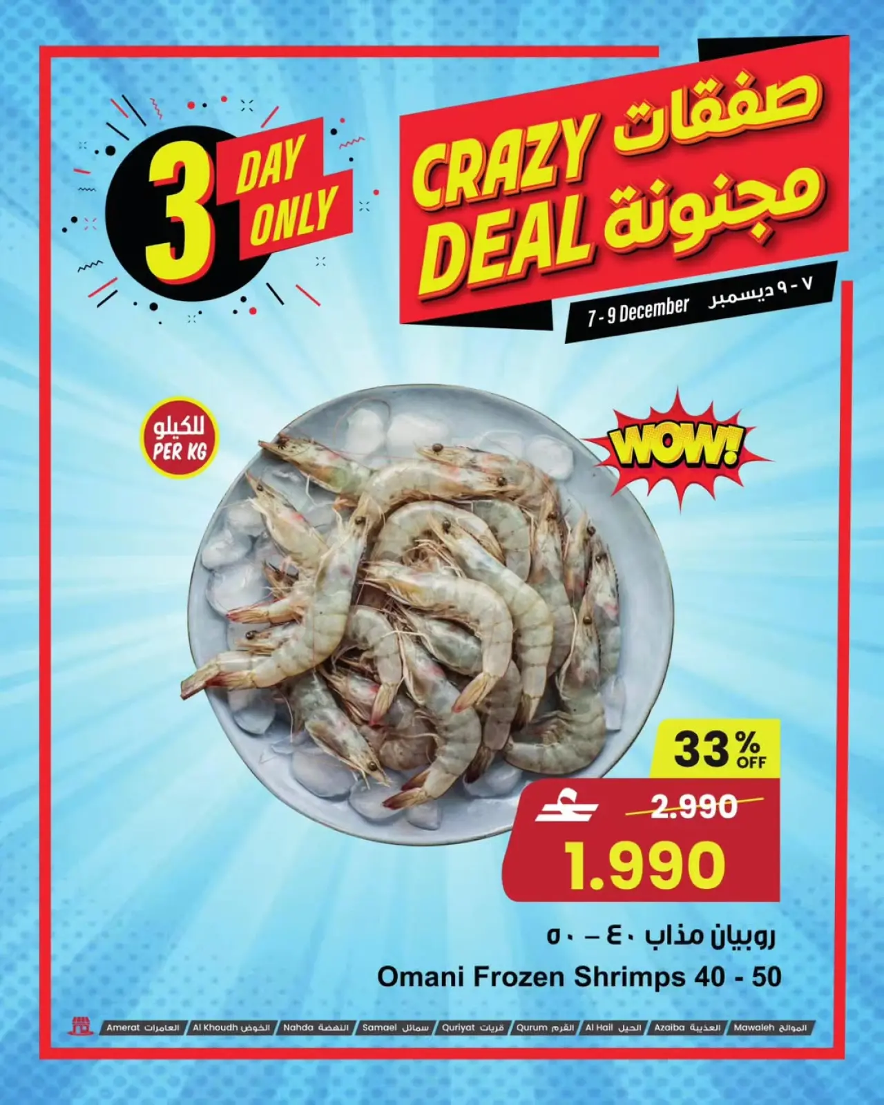 Page 6 in Crazy offers at Sultan Center Oman