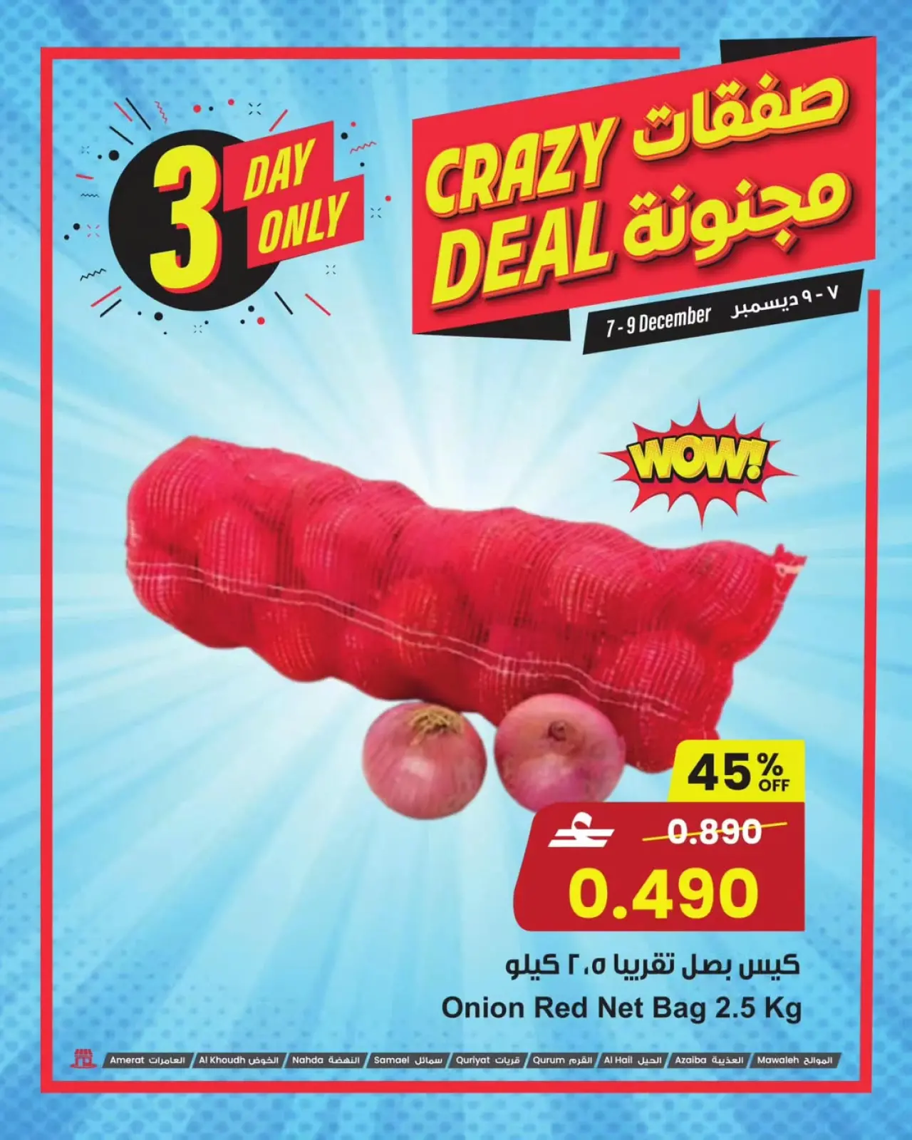 Page 3 in Crazy offers at Sultan Center Oman