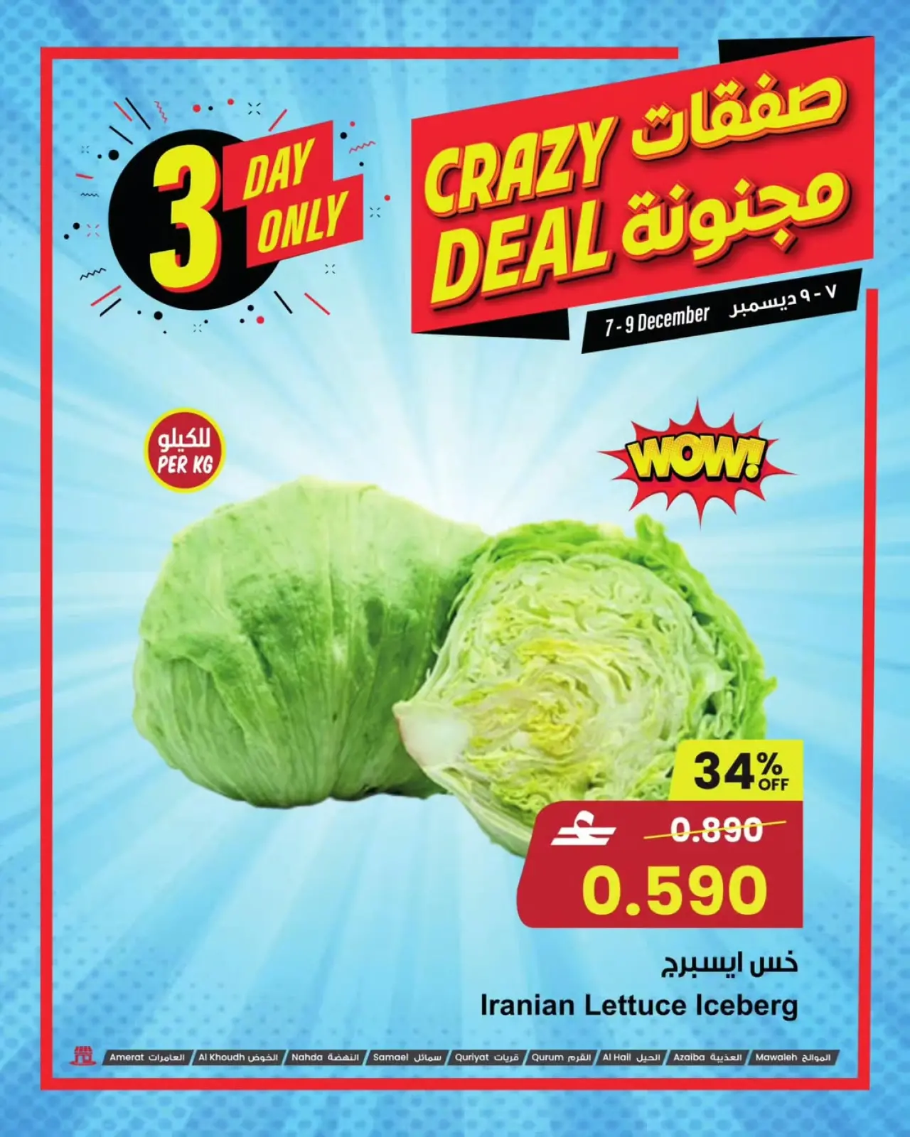 Page 4 in Crazy offers at Sultan Center Oman