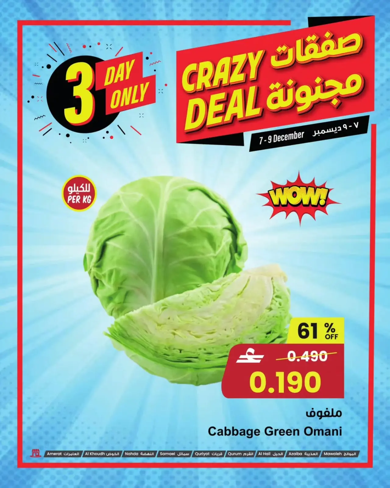 Page 5 in Crazy offers at Sultan Center Oman