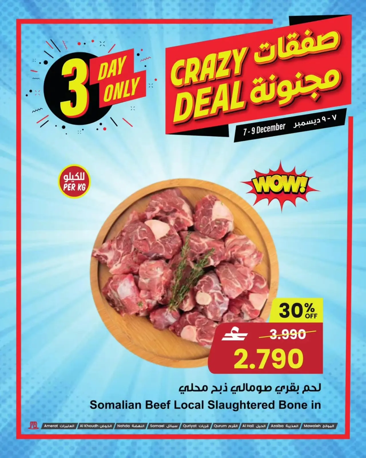 Page 7 in Crazy offers at Sultan Center Oman