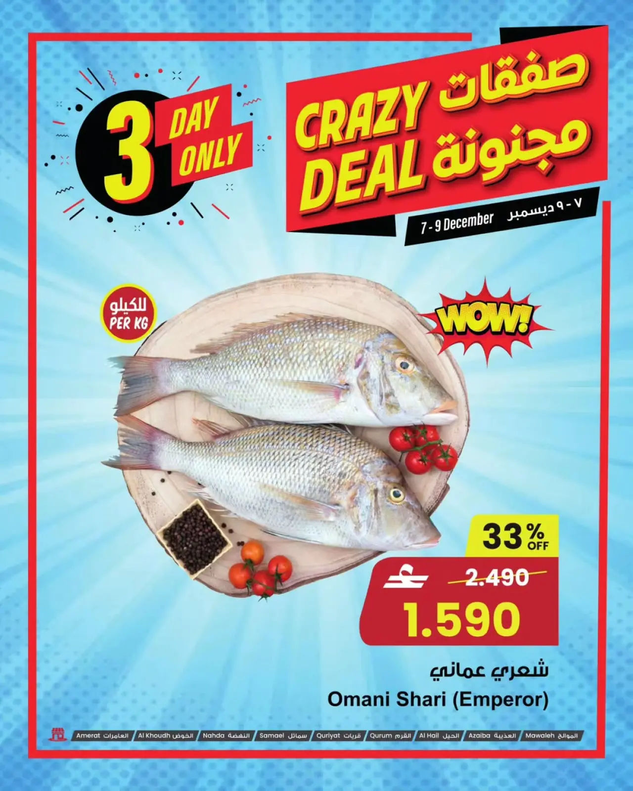 Page 1 in Crazy offers at Sultan Center Oman