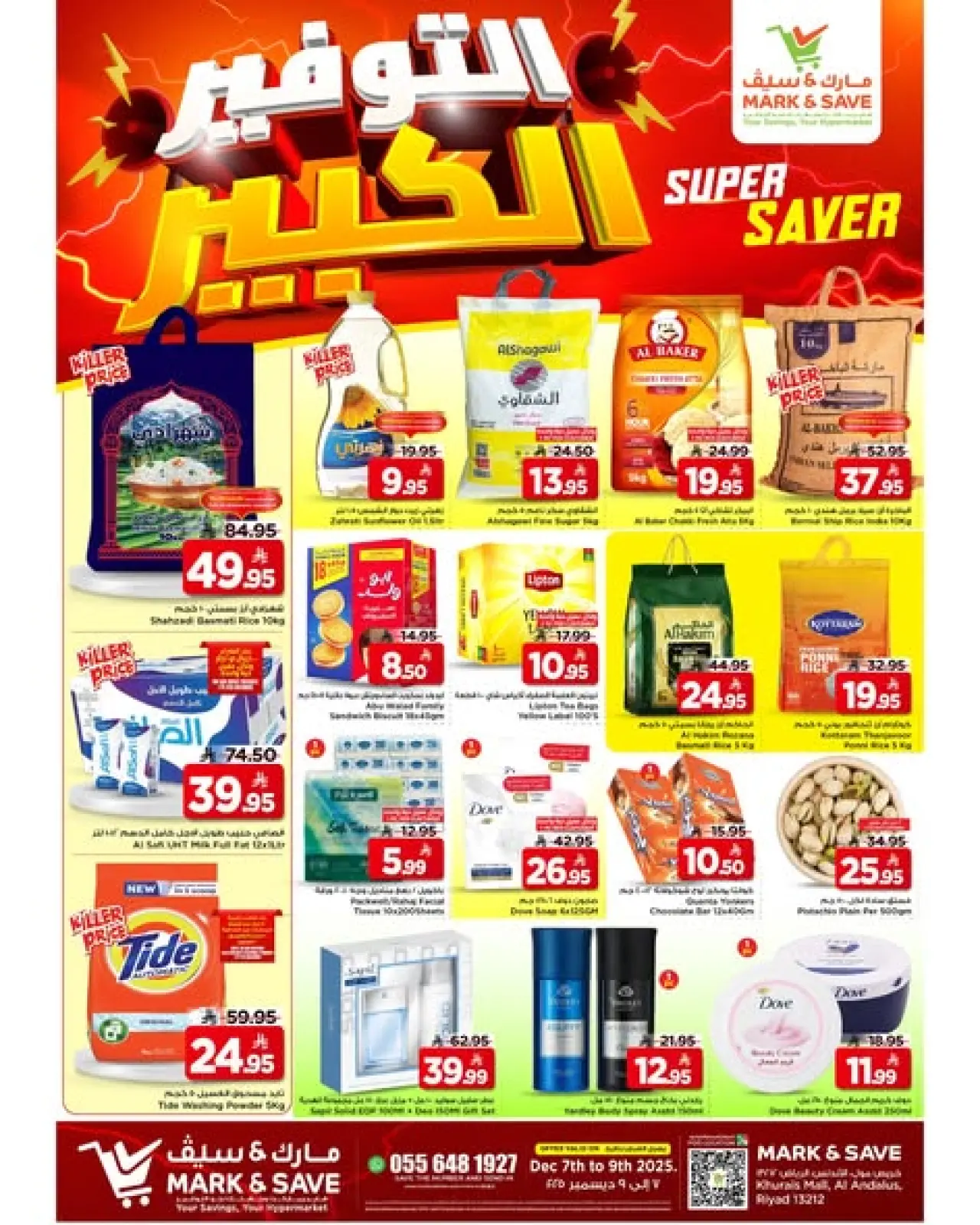 Page 1 dans Offres de grosses économies chez Mark & Save Arabie Saoudite