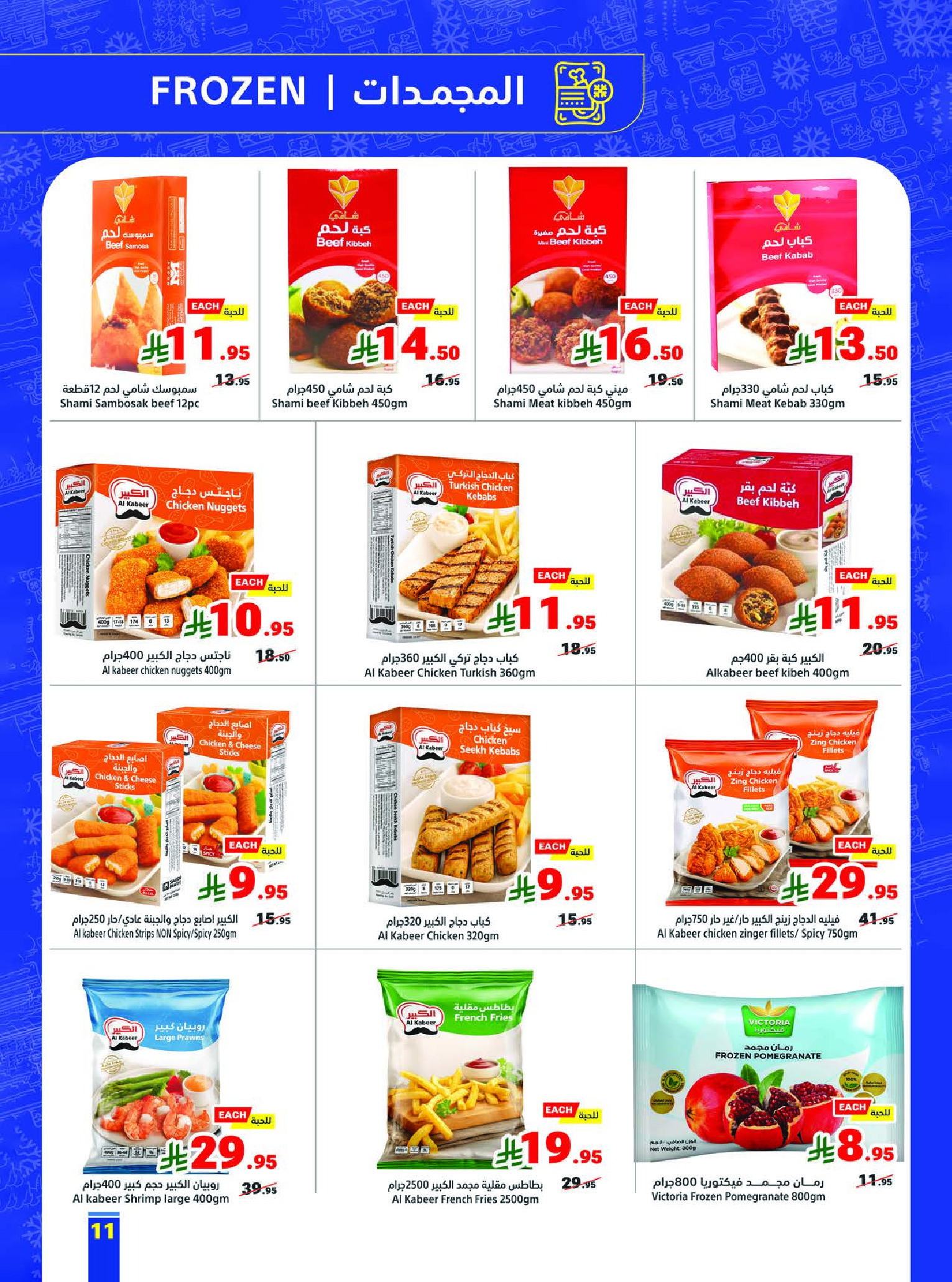 Matajer Saudi Arabia Offers from 7 to 13 December 2025 Competitive prices