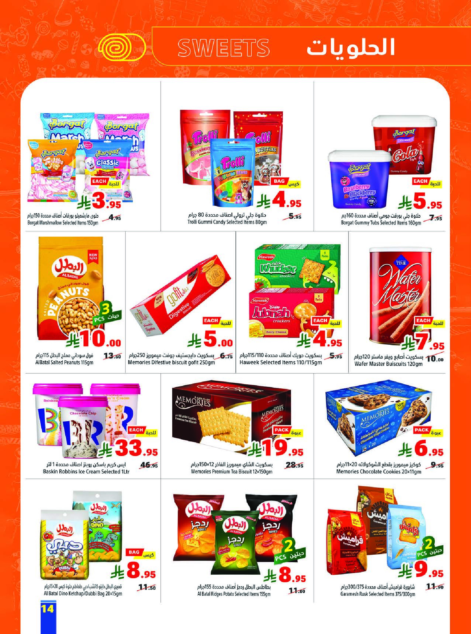 Matajer Saudi Arabia Offers from 7 to 13 December 2025 Competitive prices