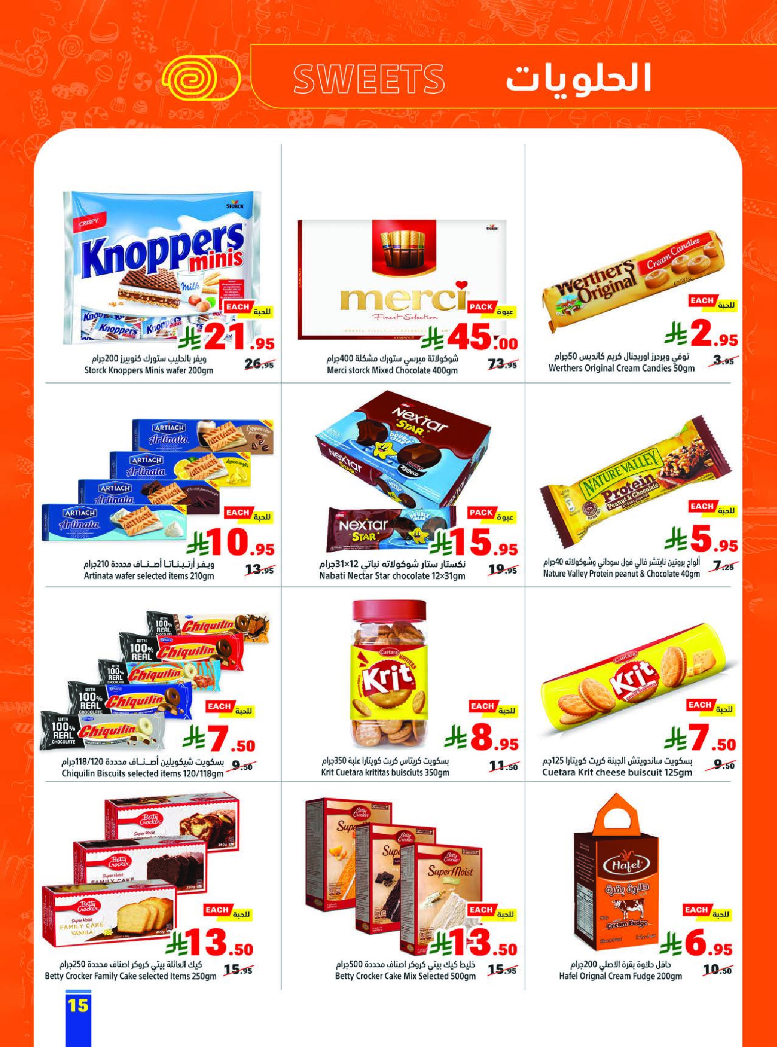 Matajer Saudi Arabia Offers from 7 to 13 December 2025 Competitive prices