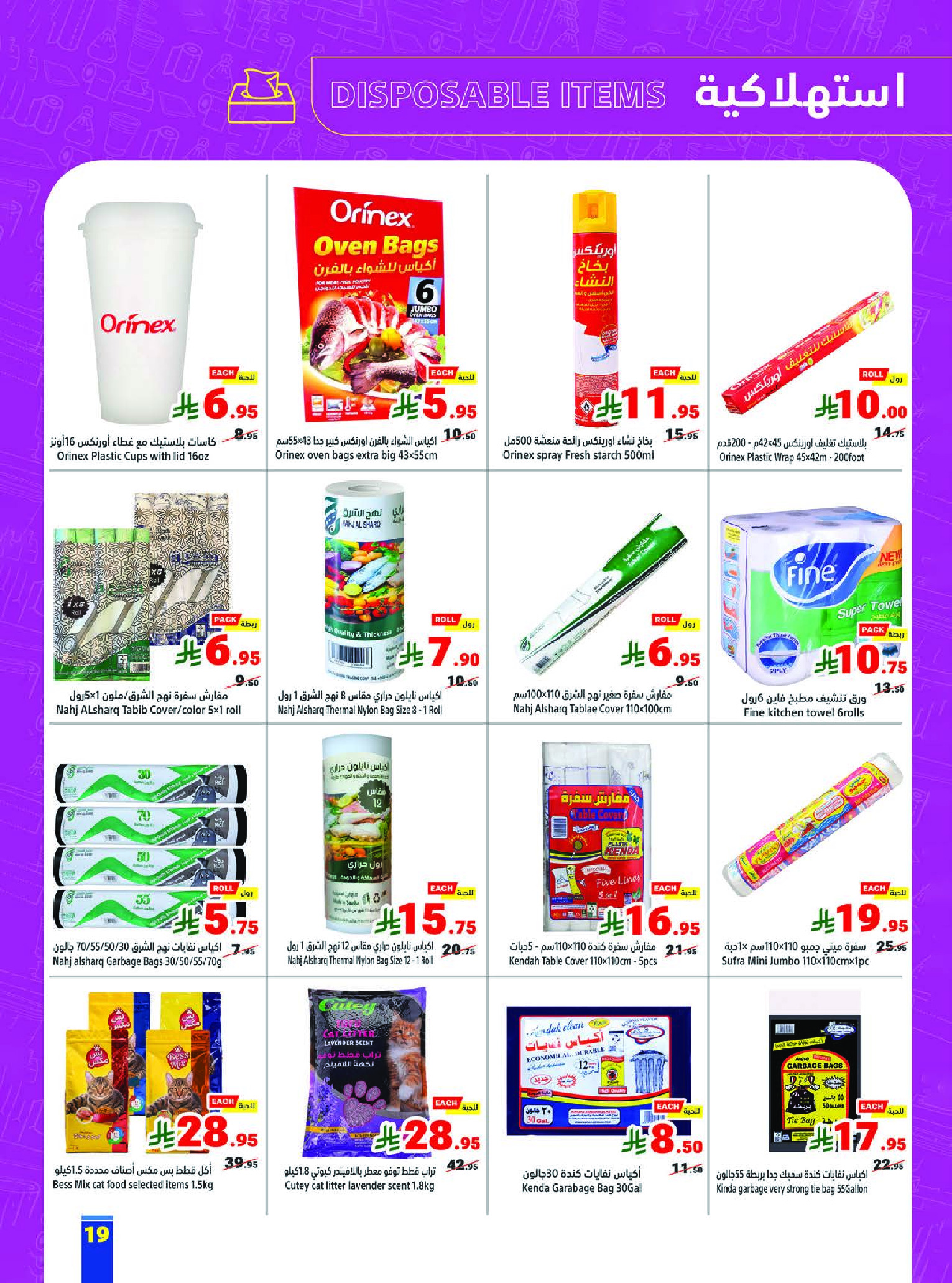 Matajer Saudi Arabia Offers from 7 to 13 December 2025 Competitive prices