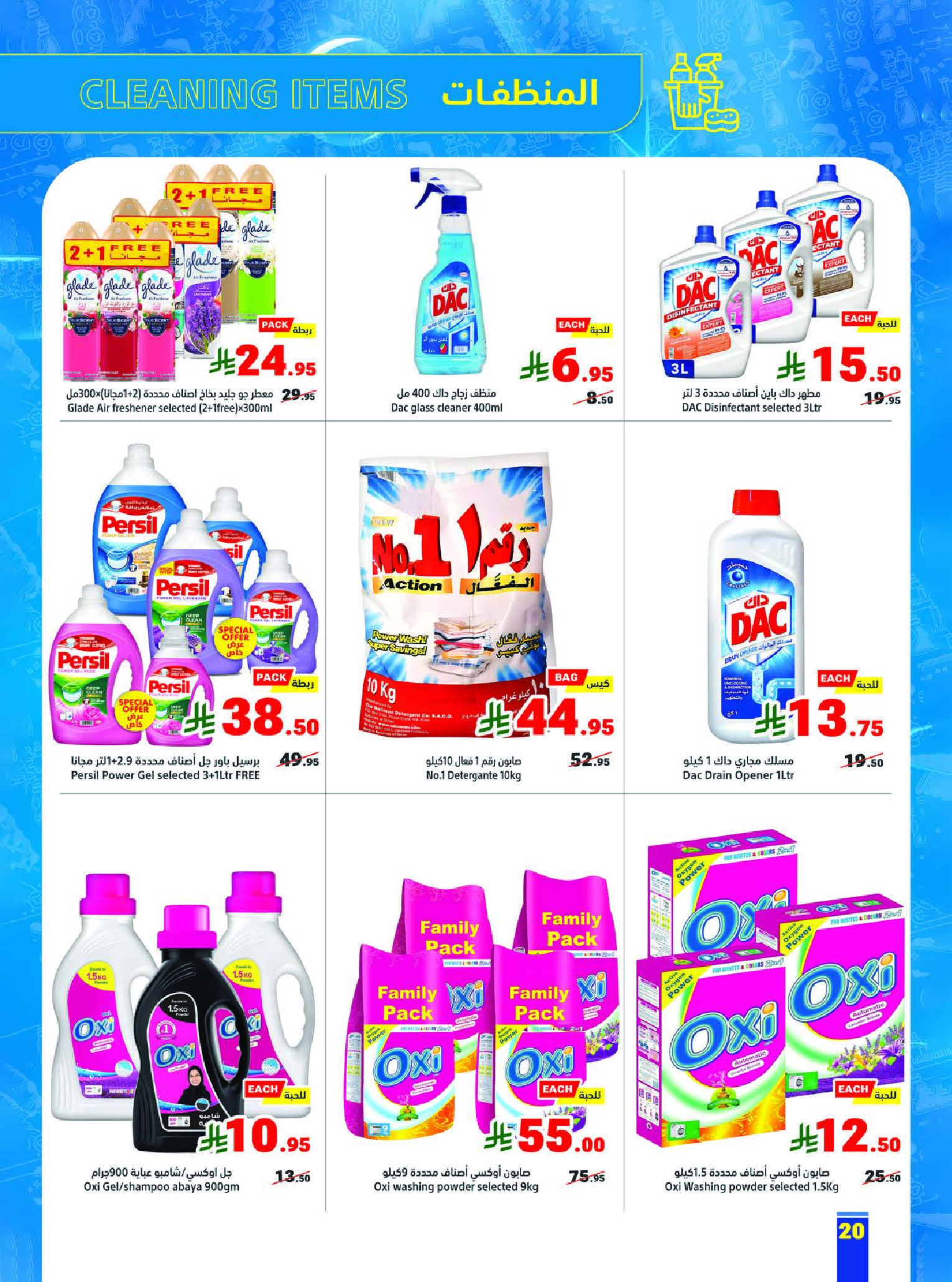 Matajer Saudi Arabia Offers from 7 to 13 December 2025 Competitive prices