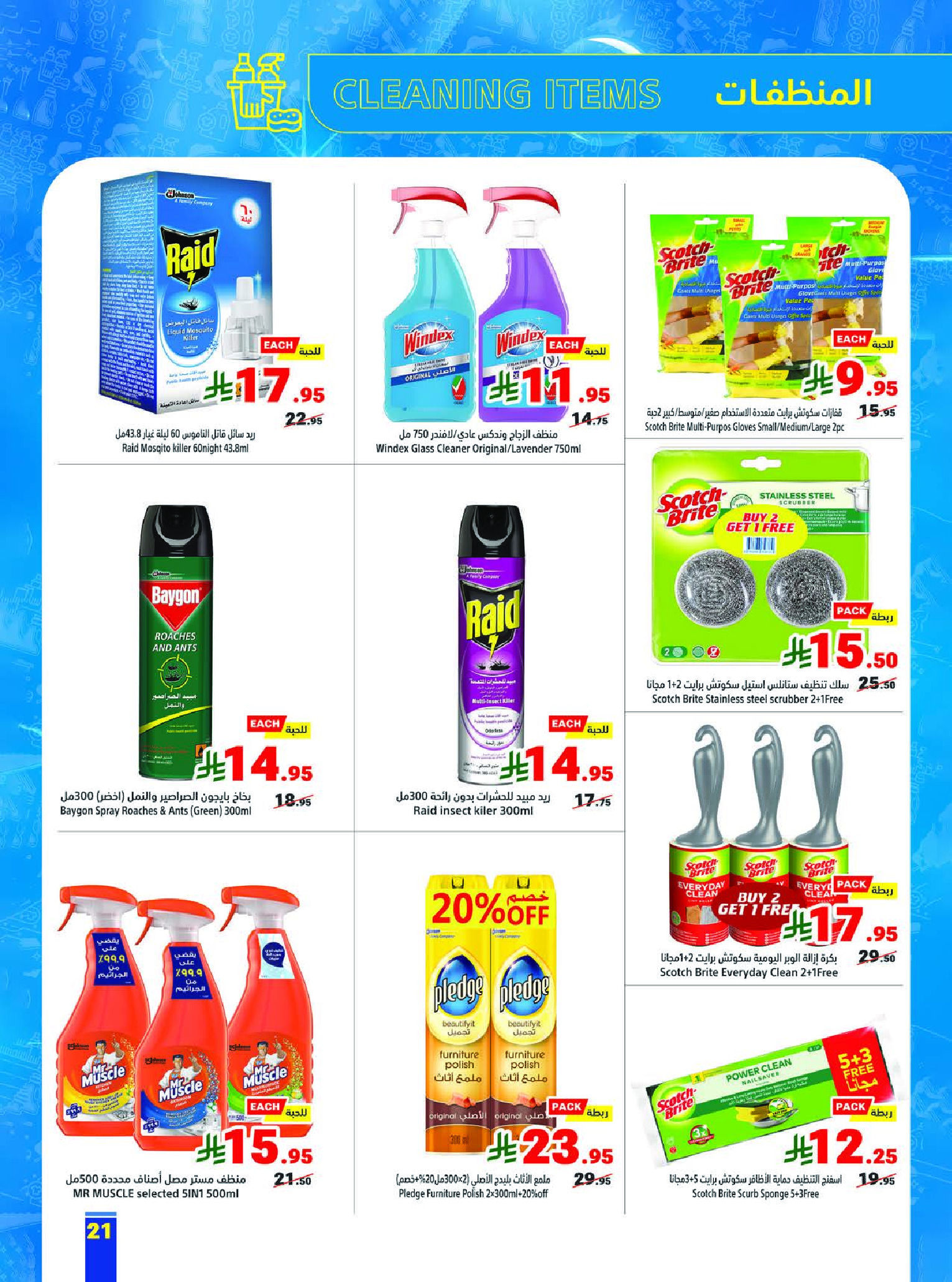 Matajer Saudi Arabia Offers from 7 to 13 December 2025 Competitive prices