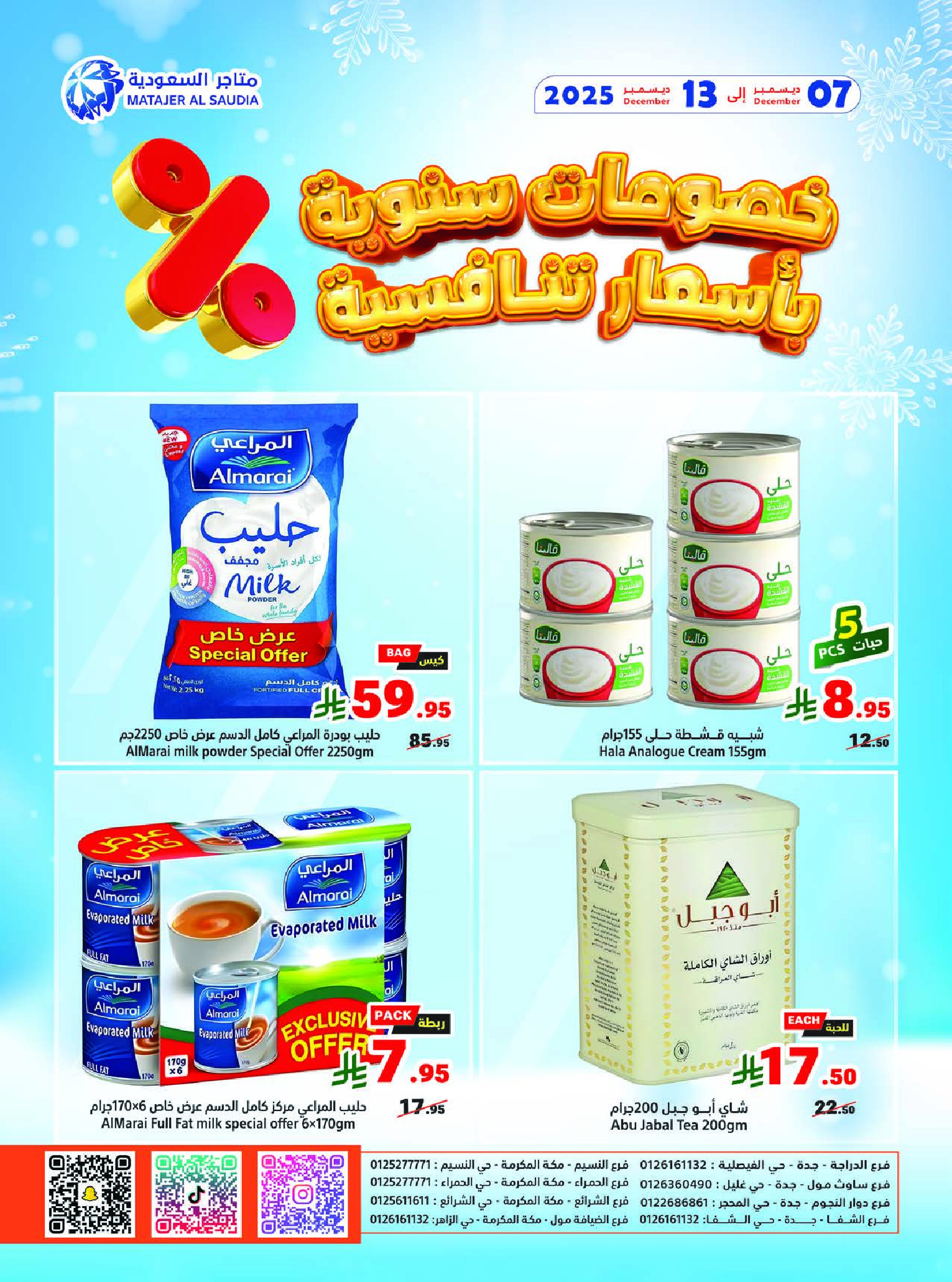 Matajer Saudi Arabia Offers from 7 to 13 December 2025 Competitive prices