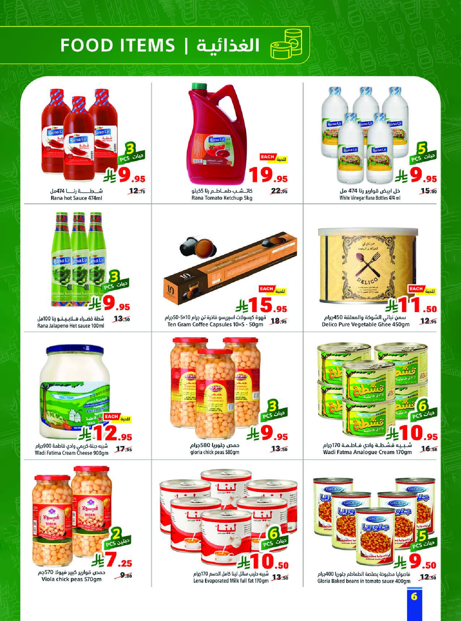 Matajer Saudi Arabia Offers from 7 to 13 December 2025 Competitive prices