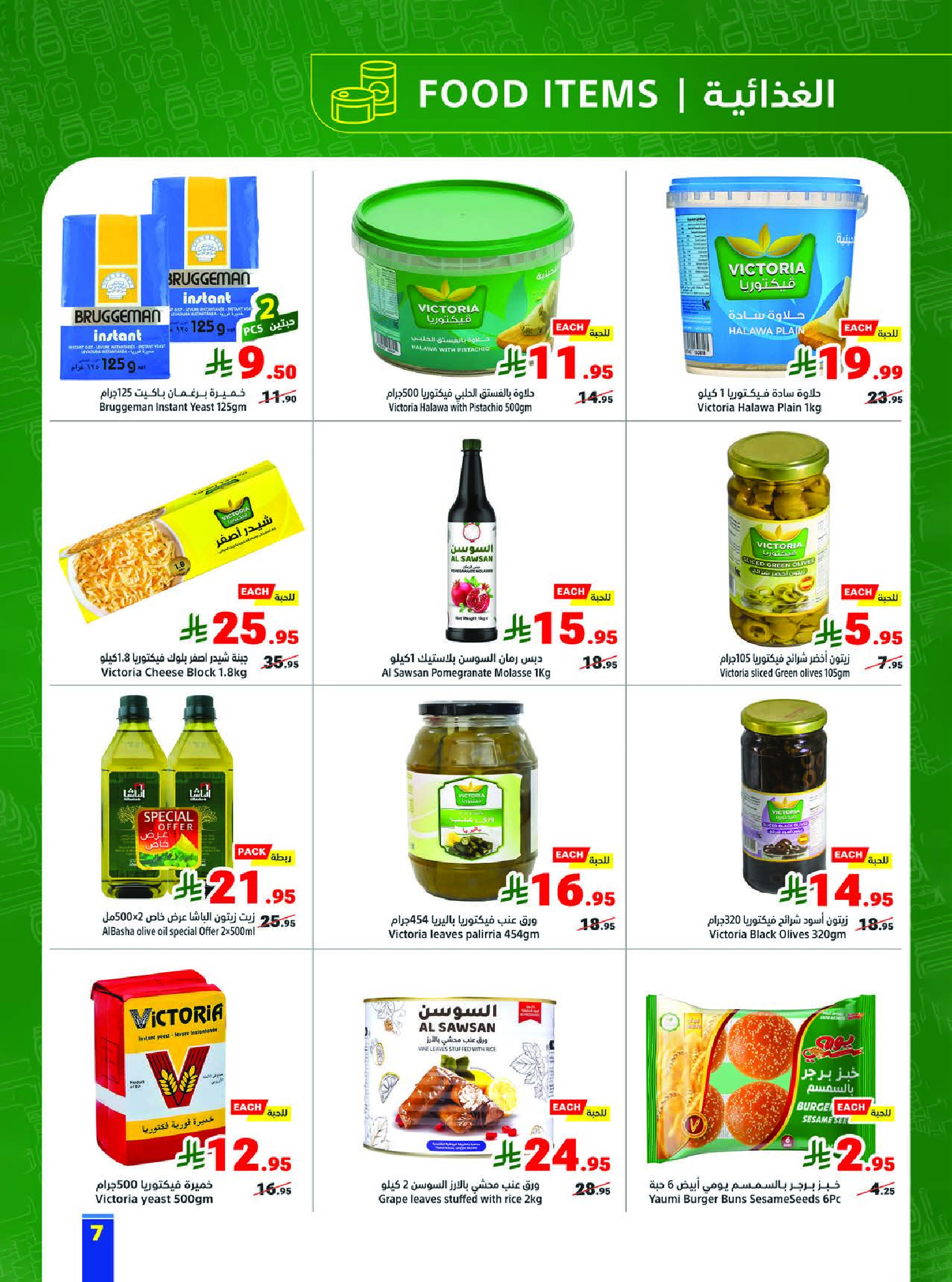 Matajer Saudi Arabia Offers from 7 to 13 December 2025 Competitive prices