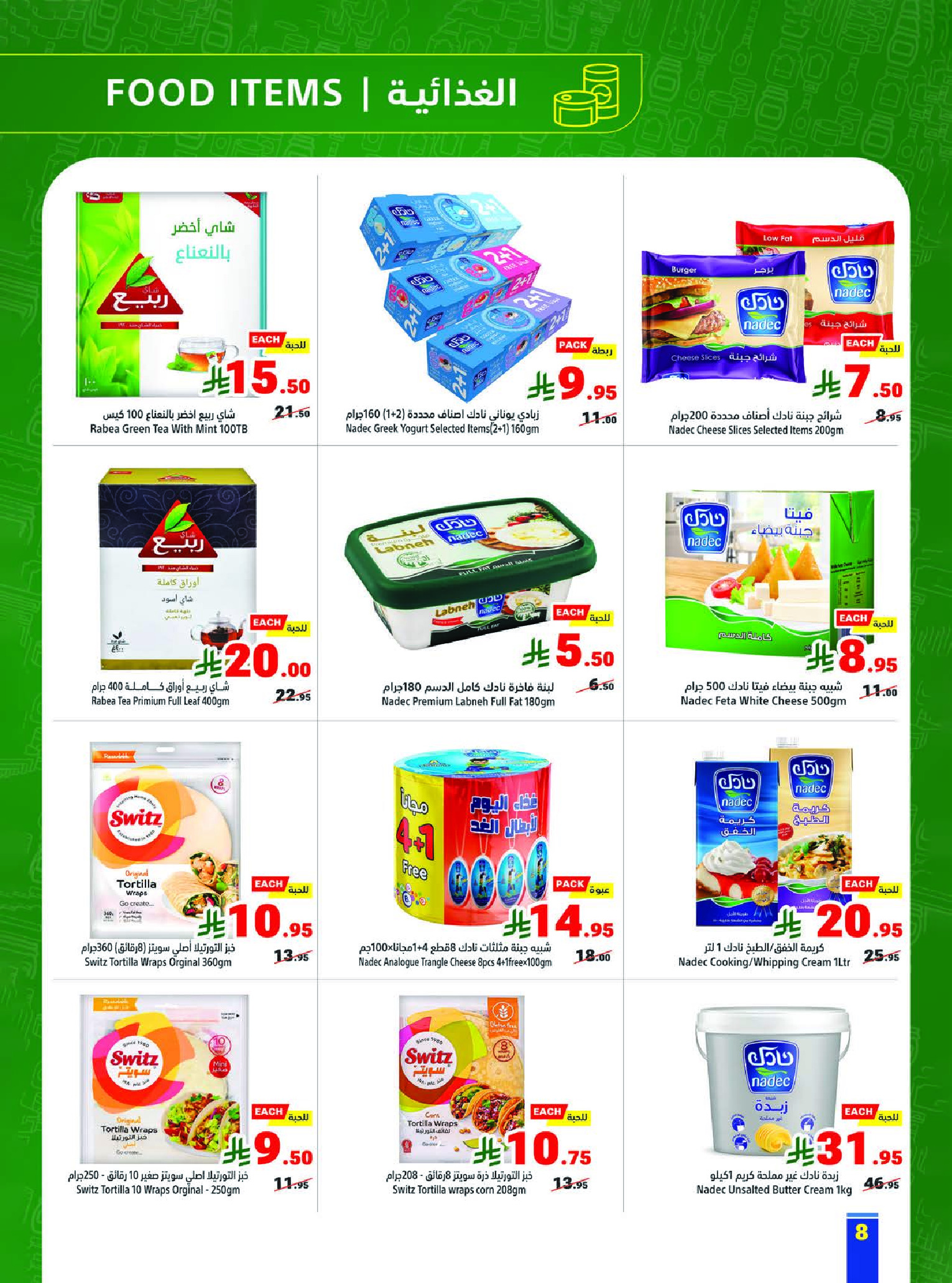 Matajer Saudi Arabia Offers from 7 to 13 December 2025 Competitive prices