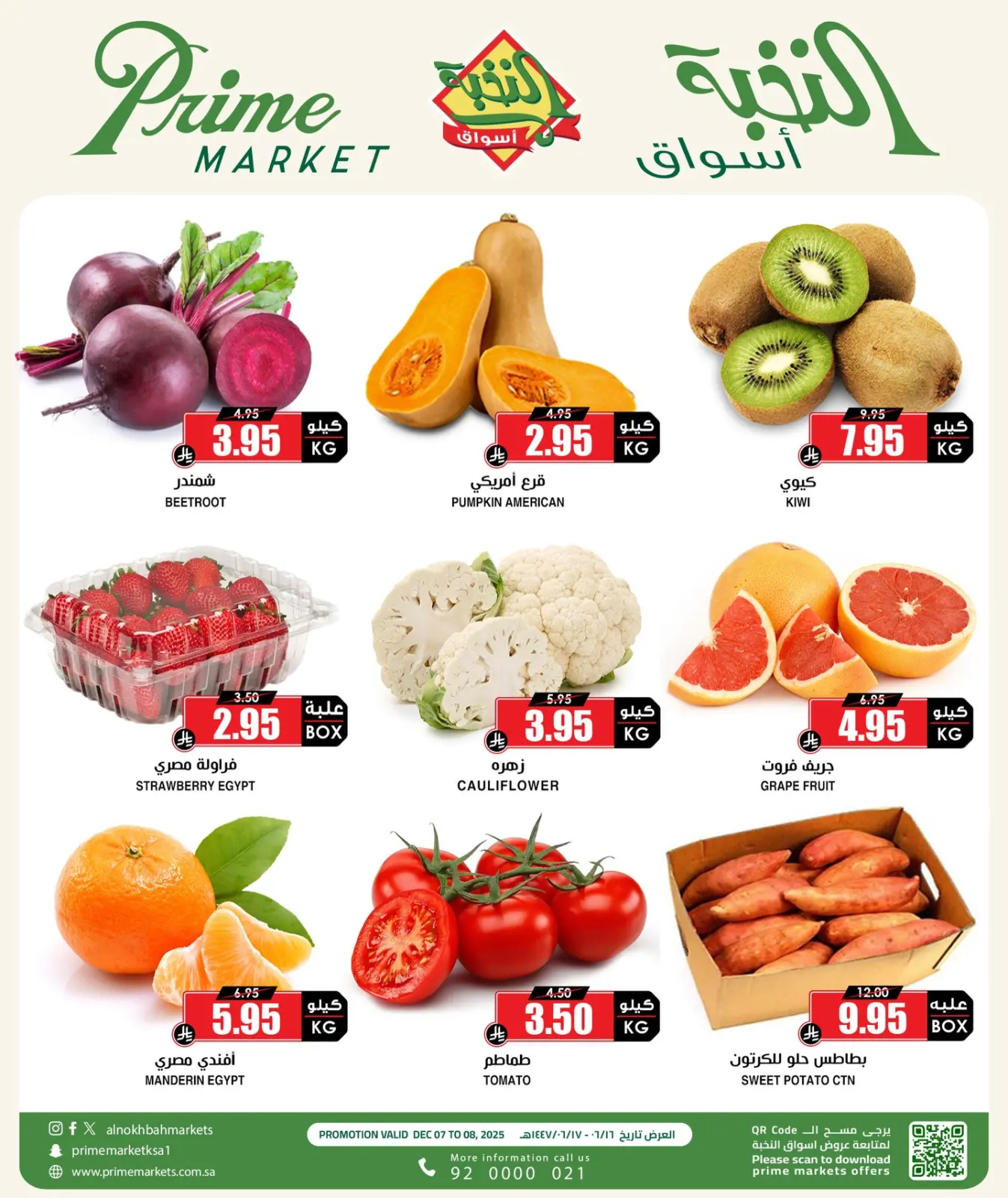 Page 3 in Fresh Deals at Prime markets Saudi Arabia