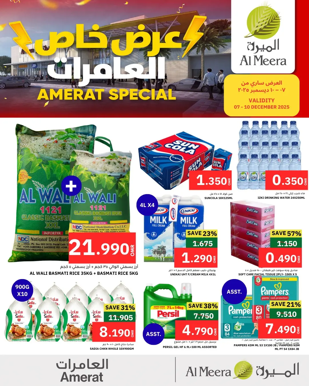 Offres Al Meera  Al Amerat  de 7 à 10 décembre Promotions spéciales - Page 1