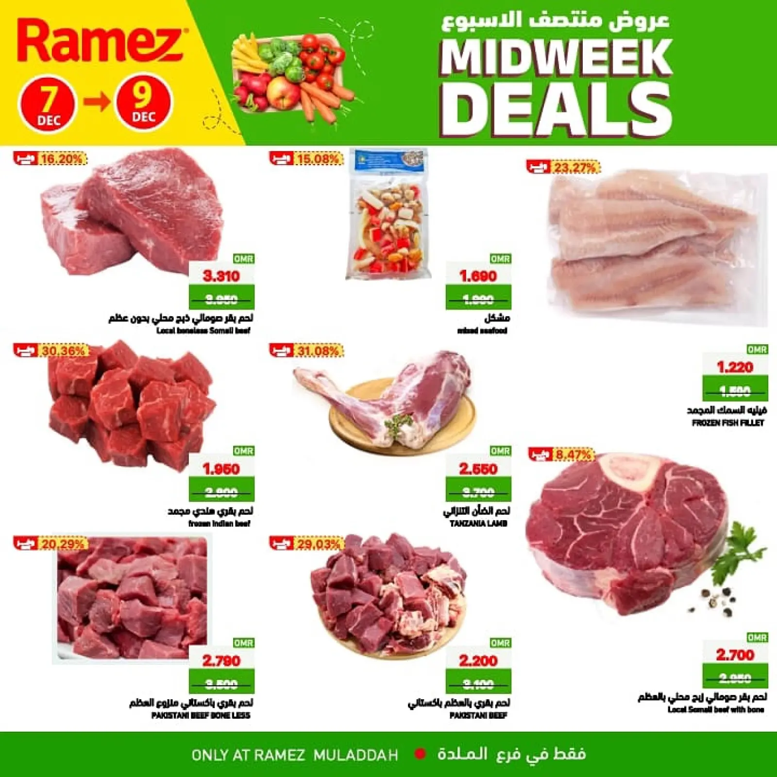 صفحة 3 ضمن عرض 3 أيام فقط في أسواق رامز عمان