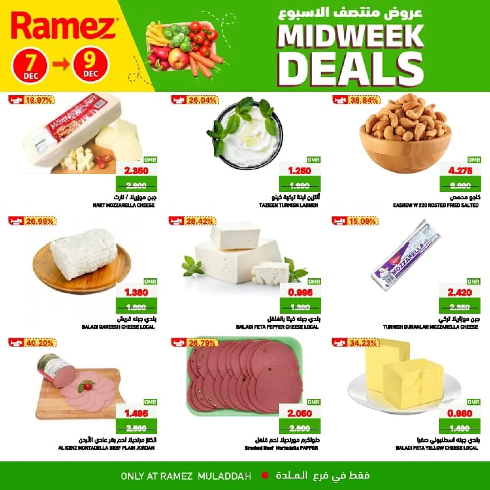 صفحة 2 ضمن عرض 3 أيام فقط في أسواق رامز عمان