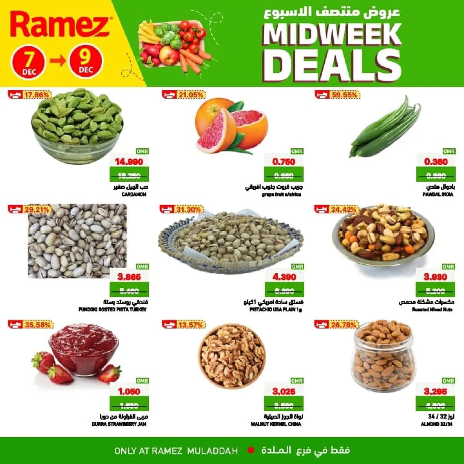 صفحة 4 ضمن عرض 3 أيام فقط في أسواق رامز عمان