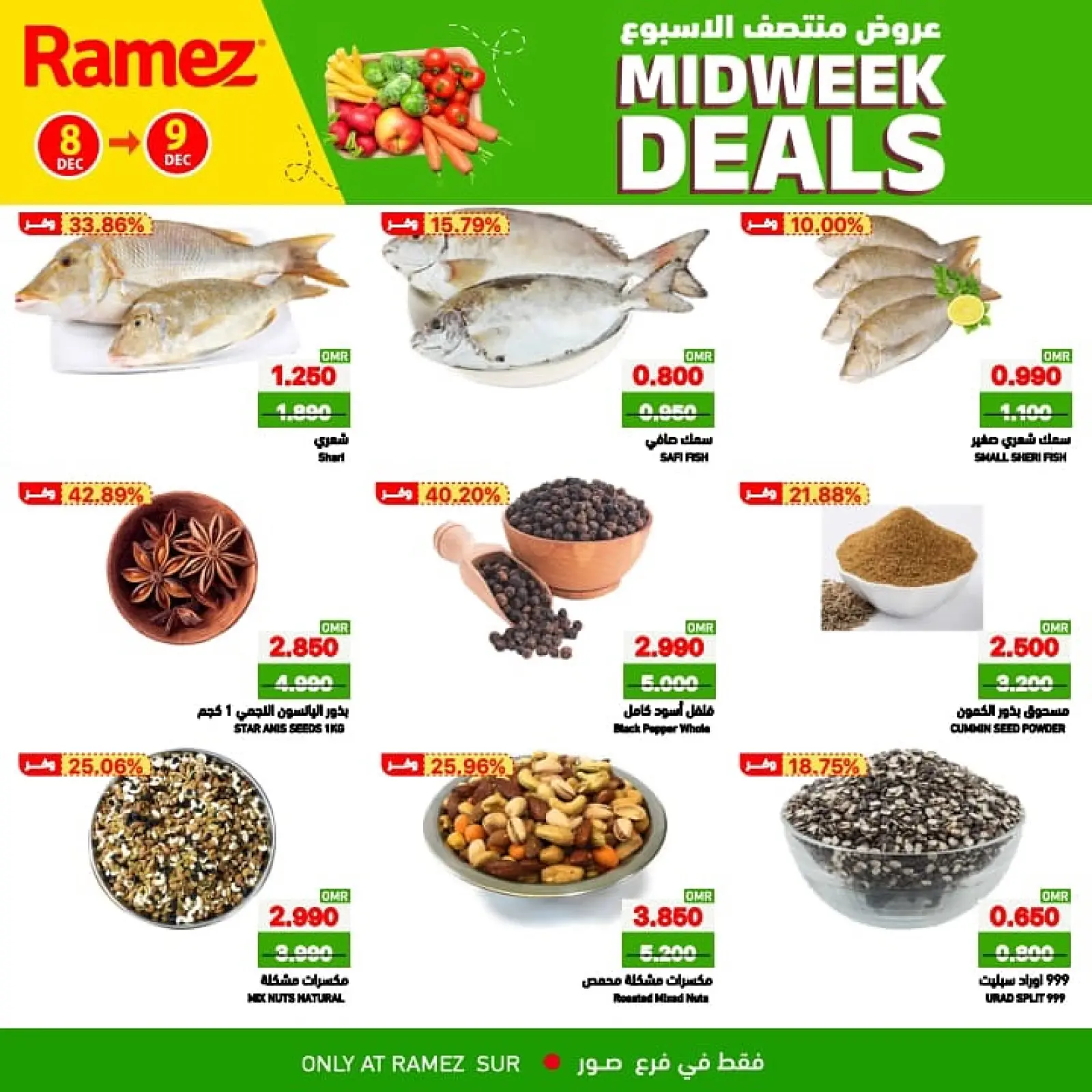 صفحة 4 ضمن عروض منتصف الإسبوع في أسواق رامز عمان