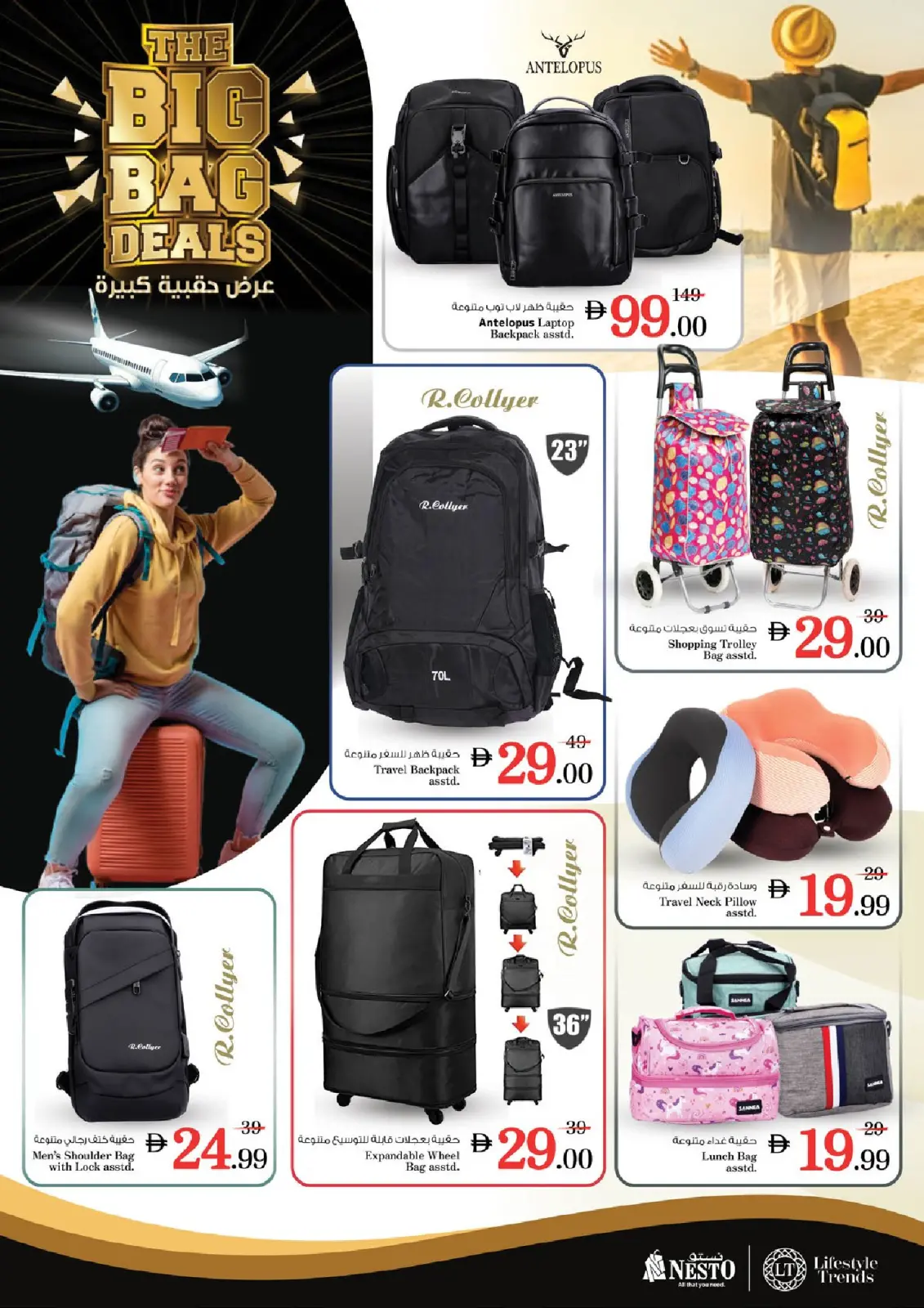 صفحة 5 ضمن عرض حقيبة كبيرة في نستو الإمارات