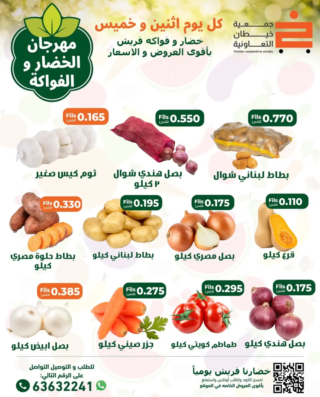 Page 3 in Vegetable and Fruit Festival Offers at khaitan co-op Kuwait