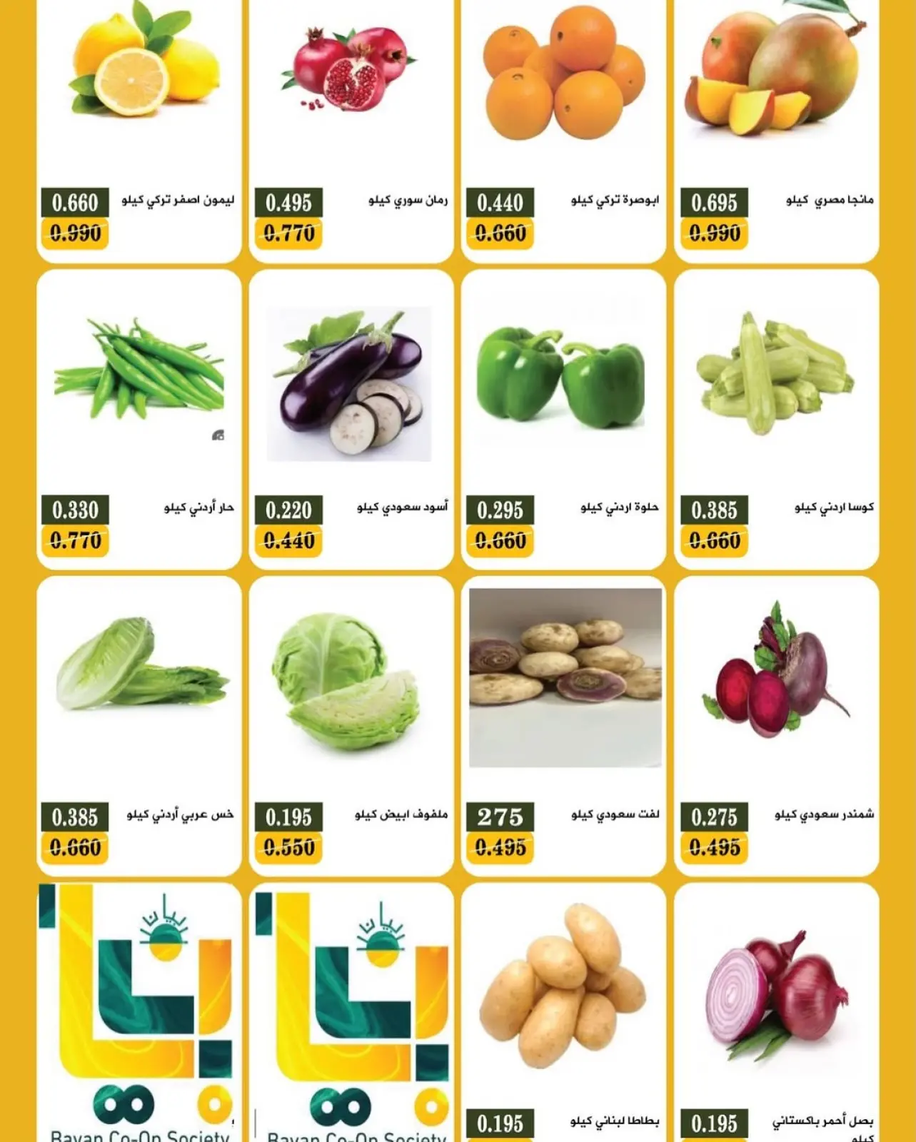 Page 2 in Vegetable and fruit offers at Bayan co-op Kuwait