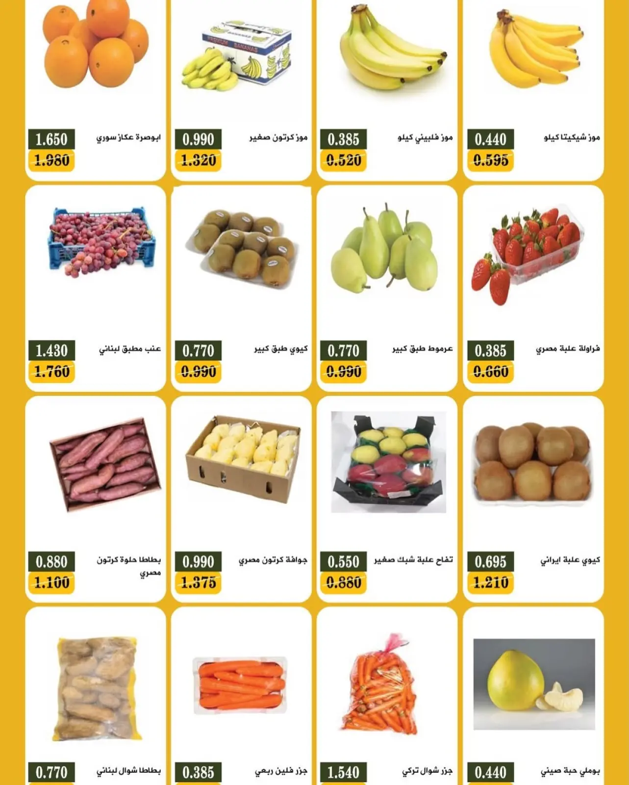 Page 3 in Vegetable and fruit offers at Bayan co-op Kuwait
