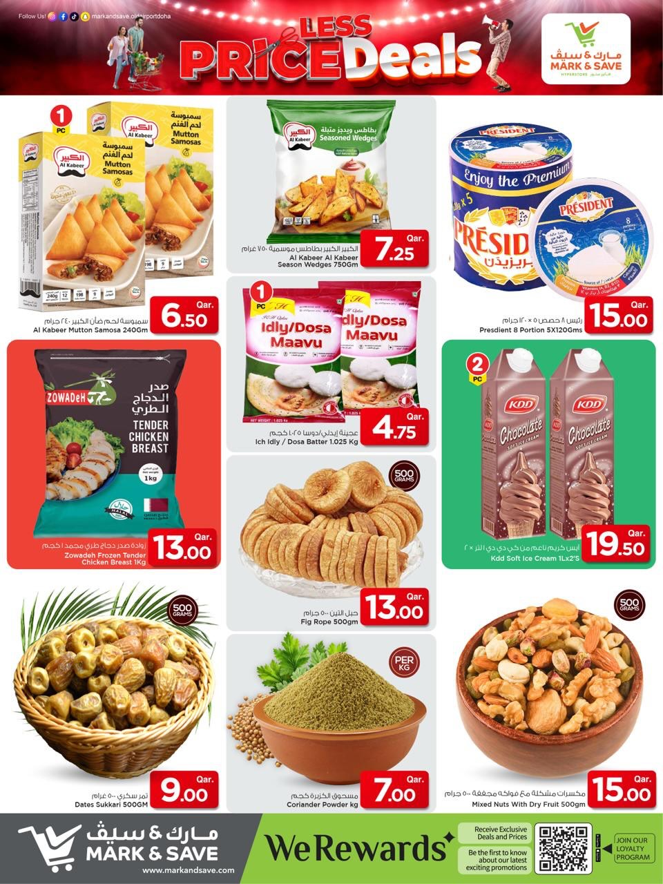 عروض مارك اند سيف قطر من 8 حتى 10 ديسمبر 2025 عروض انخفاض الأسعار