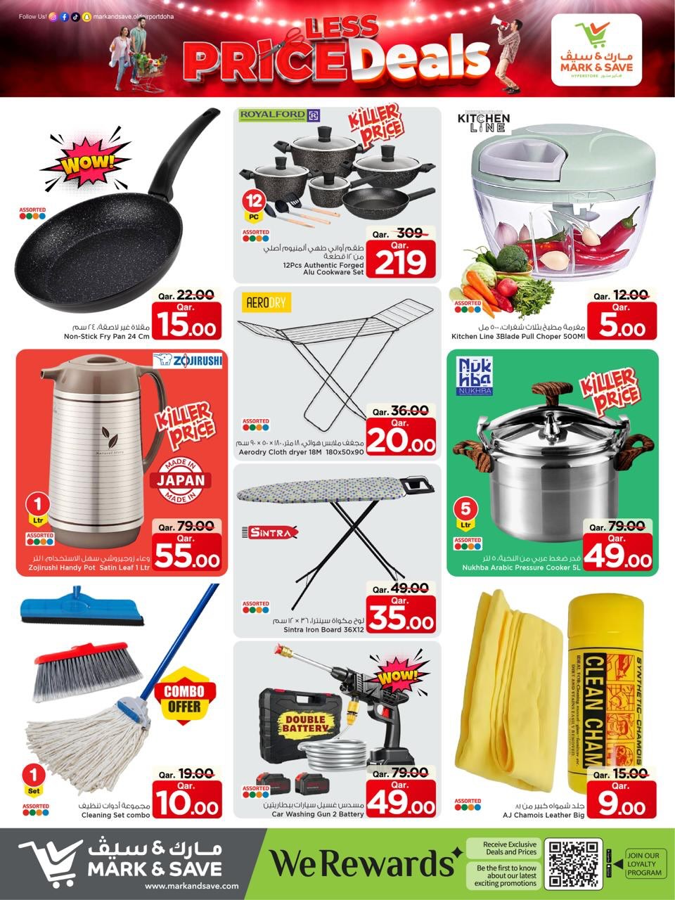 عروض مارك اند سيف قطر من 8 حتى 10 ديسمبر 2025 عروض انخفاض الأسعار