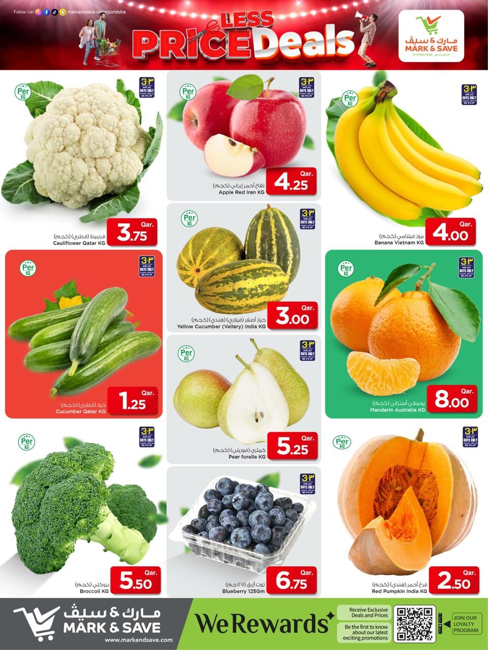 عروض مارك اند سيف قطر من 8 حتى 10 ديسمبر 2025 عروض انخفاض الأسعار