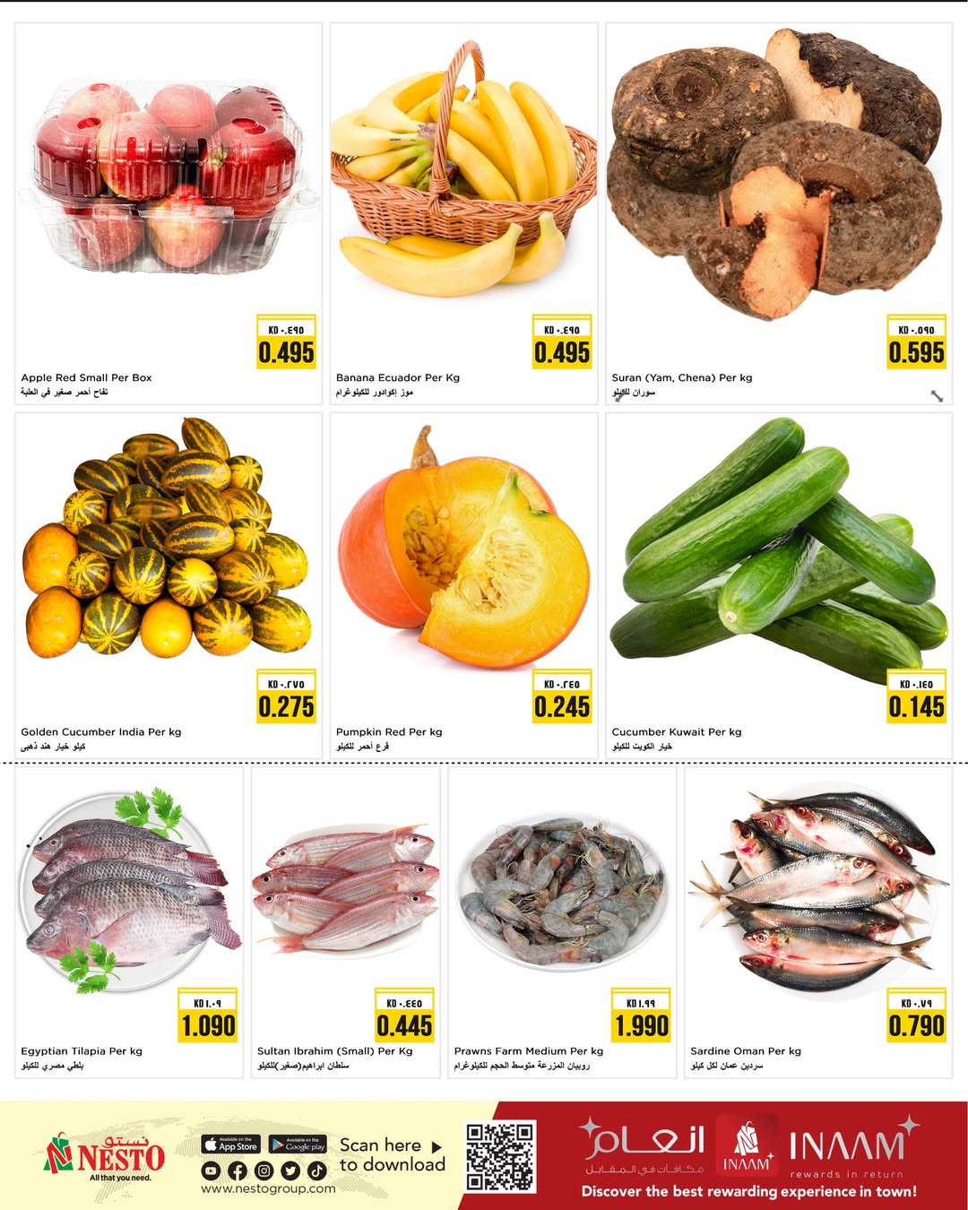 عروض نستو هايبر ماركت الكويت من 8 حتى 9 ديسمبر 2025 عروض الاثنين والثلاثاء