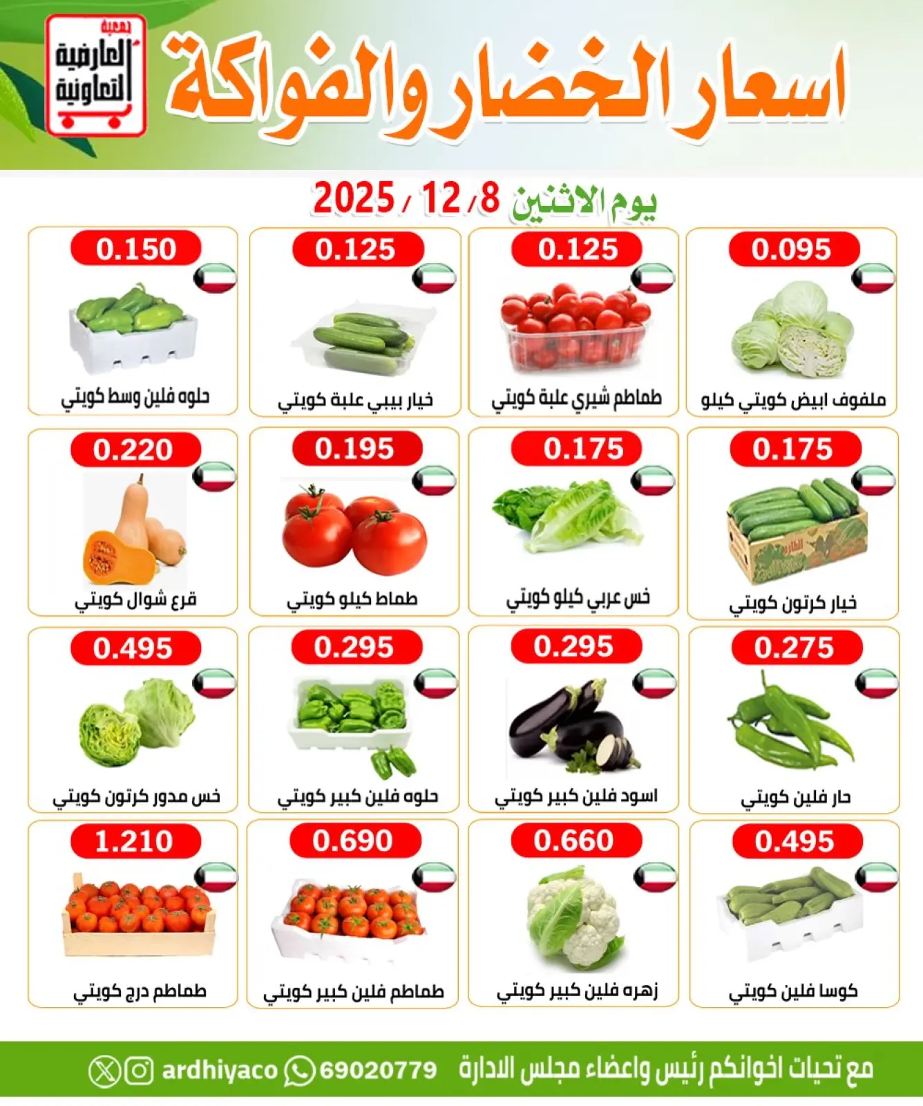 Page 3 in Vegetable and fruit offers at Adiliya coop Kuwait