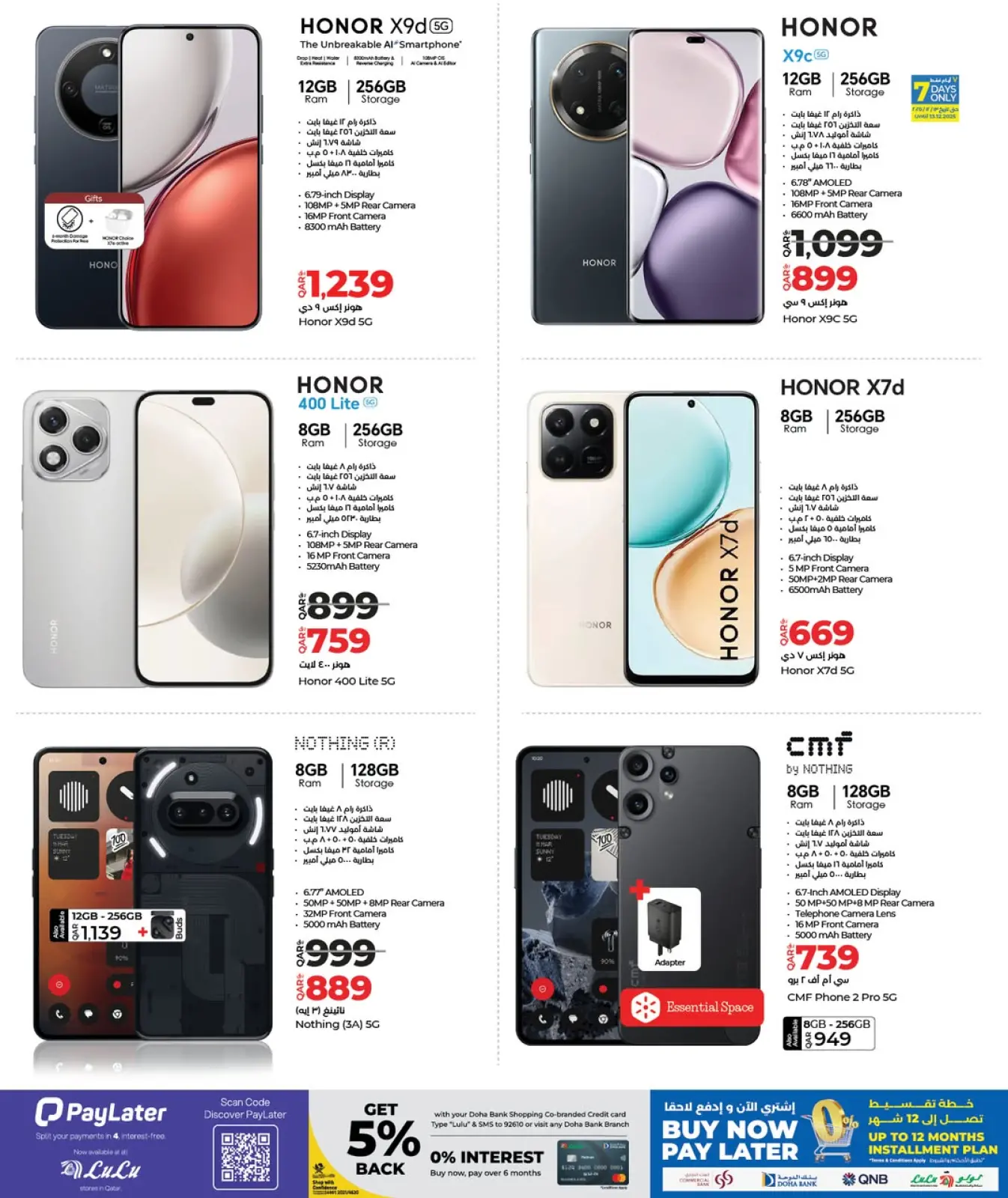 Página 17 en Ofertas de Digitech en lulu Katar