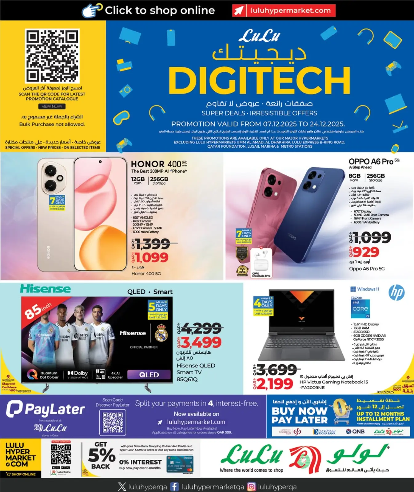 Página 1 en Ofertas de Digitech en lulu Katar