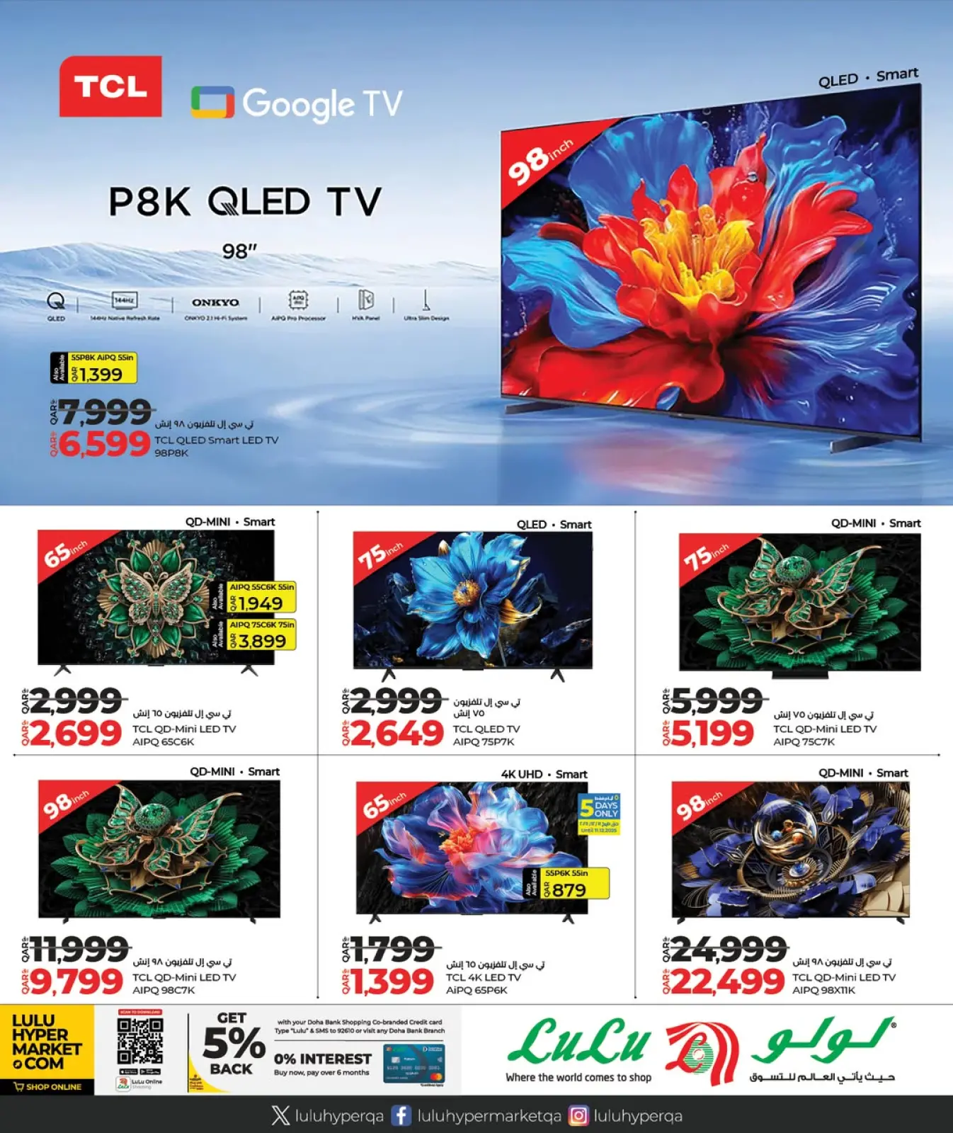 Página 14 en Ofertas de Digitech en lulu Katar