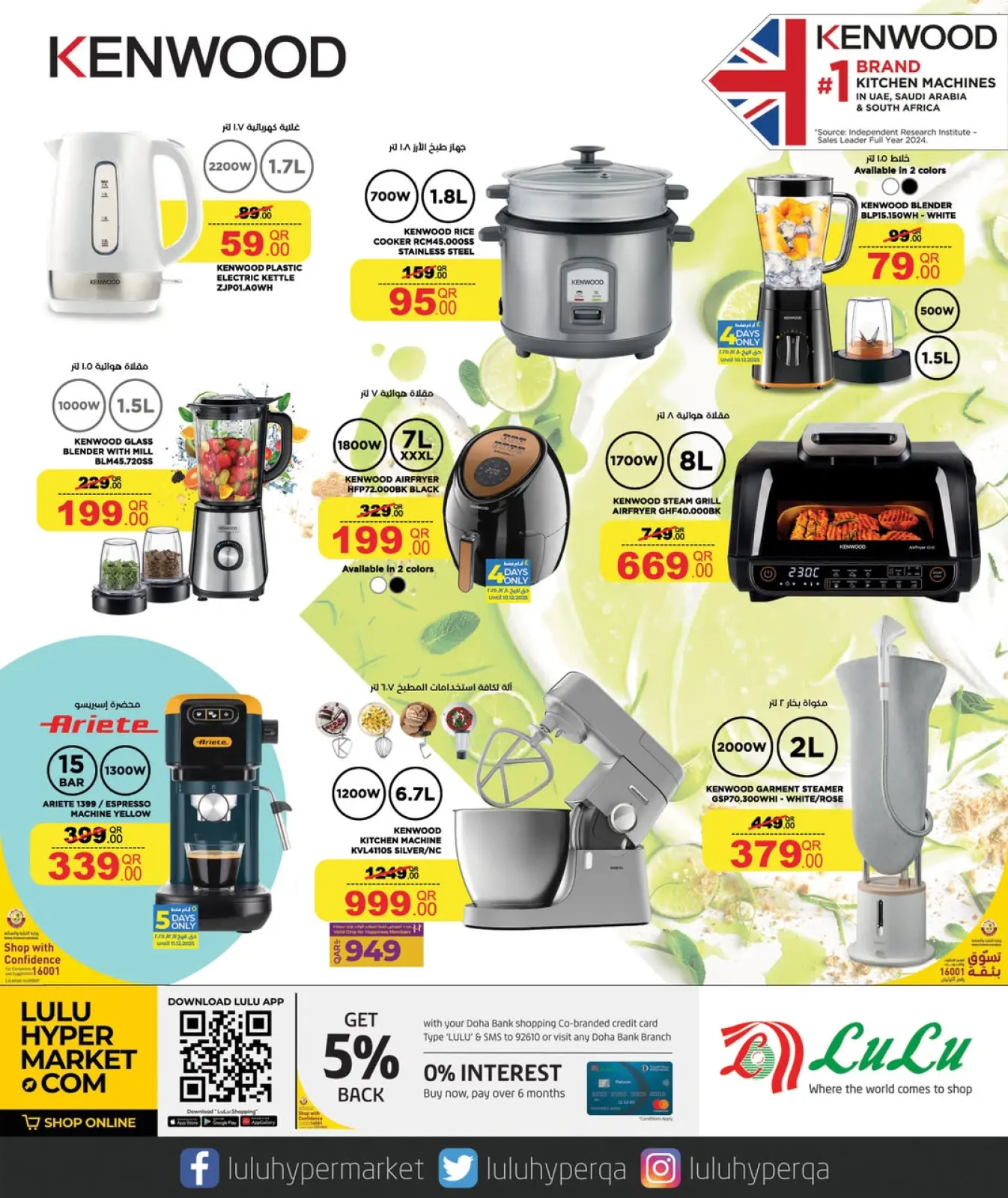 Página 8 en Ofertas de Digitech en lulu Katar